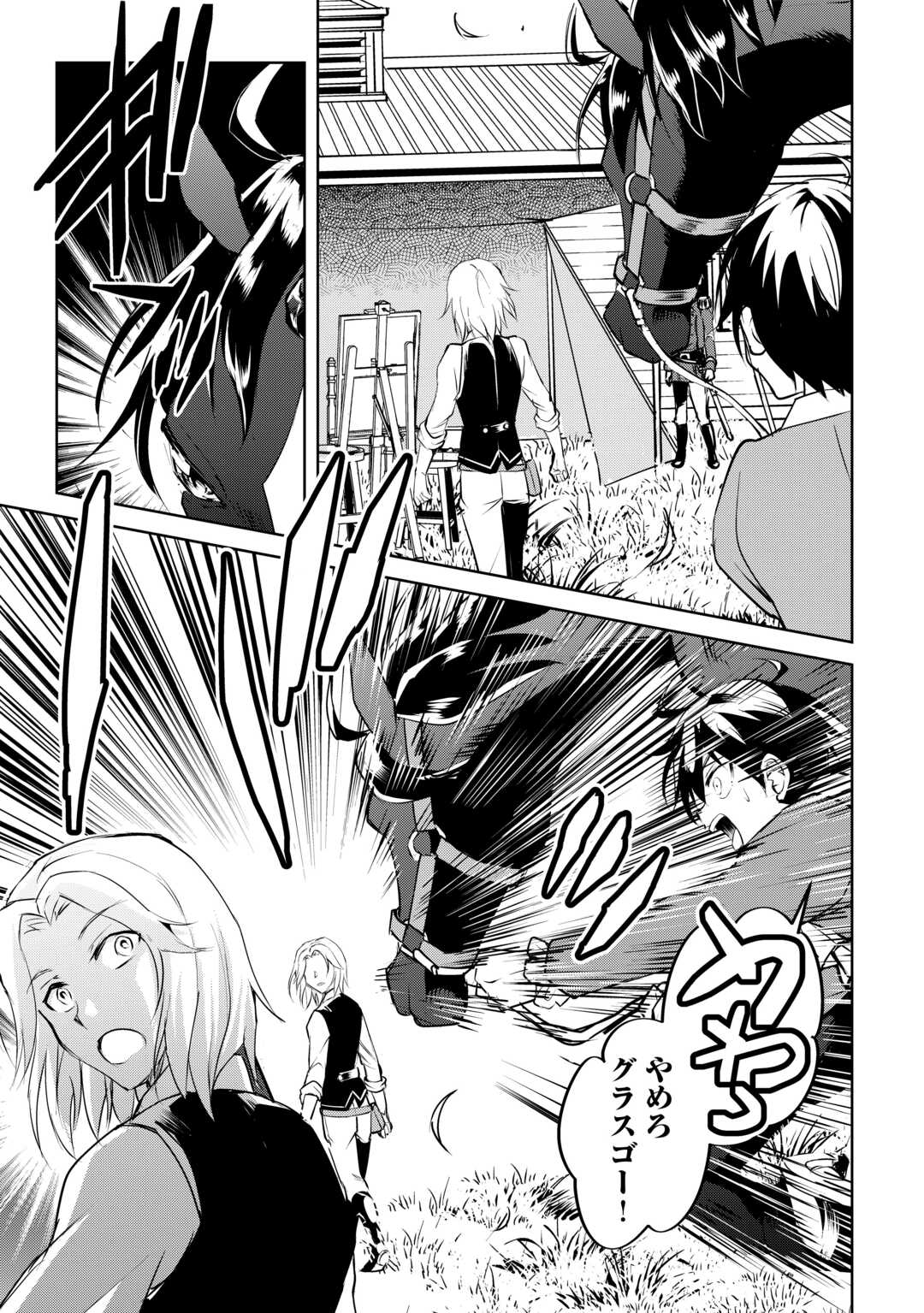 FREE LIFE OF A LEISURELY OTHERWORLDLY PERSON – I’M NOT A HERO, SO I’LL DO WHATEVER I WANT - raw - Chapter 18 - https://jpdd.ccdd.to/JPDD/freelifeofaleisurelyotherworldlypersonimnotaherosoilldowhateveriwant/254183/kkgvidum3zb.jpg