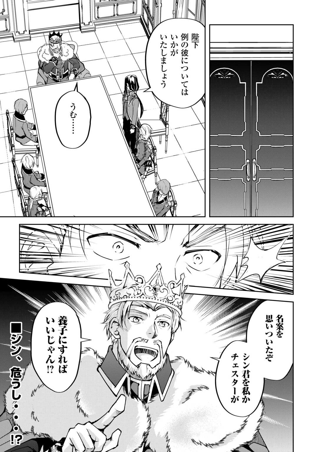 FREE LIFE OF A LEISURELY OTHERWORLDLY PERSON – I’M NOT A HERO, SO I’LL DO WHATEVER I WANT - raw - Chapter 18 - https://jpdd.ccdd.to/JPDD/freelifeofaleisurelyotherworldlypersonimnotaherosoilldowhateveriwant/254183/p0itmqxctub.jpg