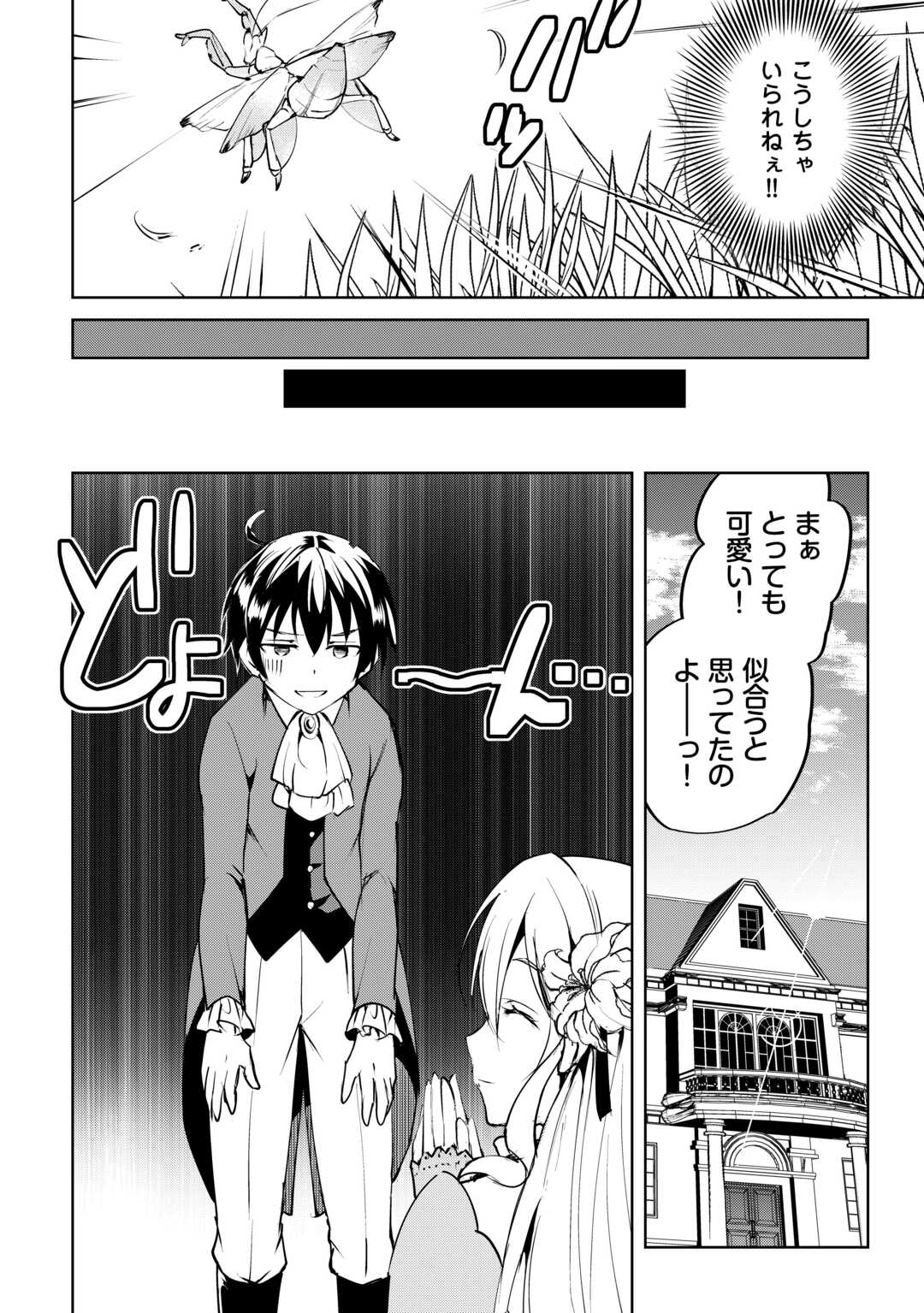 FREE LIFE OF A LEISURELY OTHERWORLDLY PERSON – I’M NOT A HERO, SO I’LL DO WHATEVER I WANT - raw - Chapter 18 - https://jpdd.ccdd.to/JPDD/freelifeofaleisurelyotherworldlypersonimnotaherosoilldowhateveriwant/254183/pd0p0fiac4x.jpg
