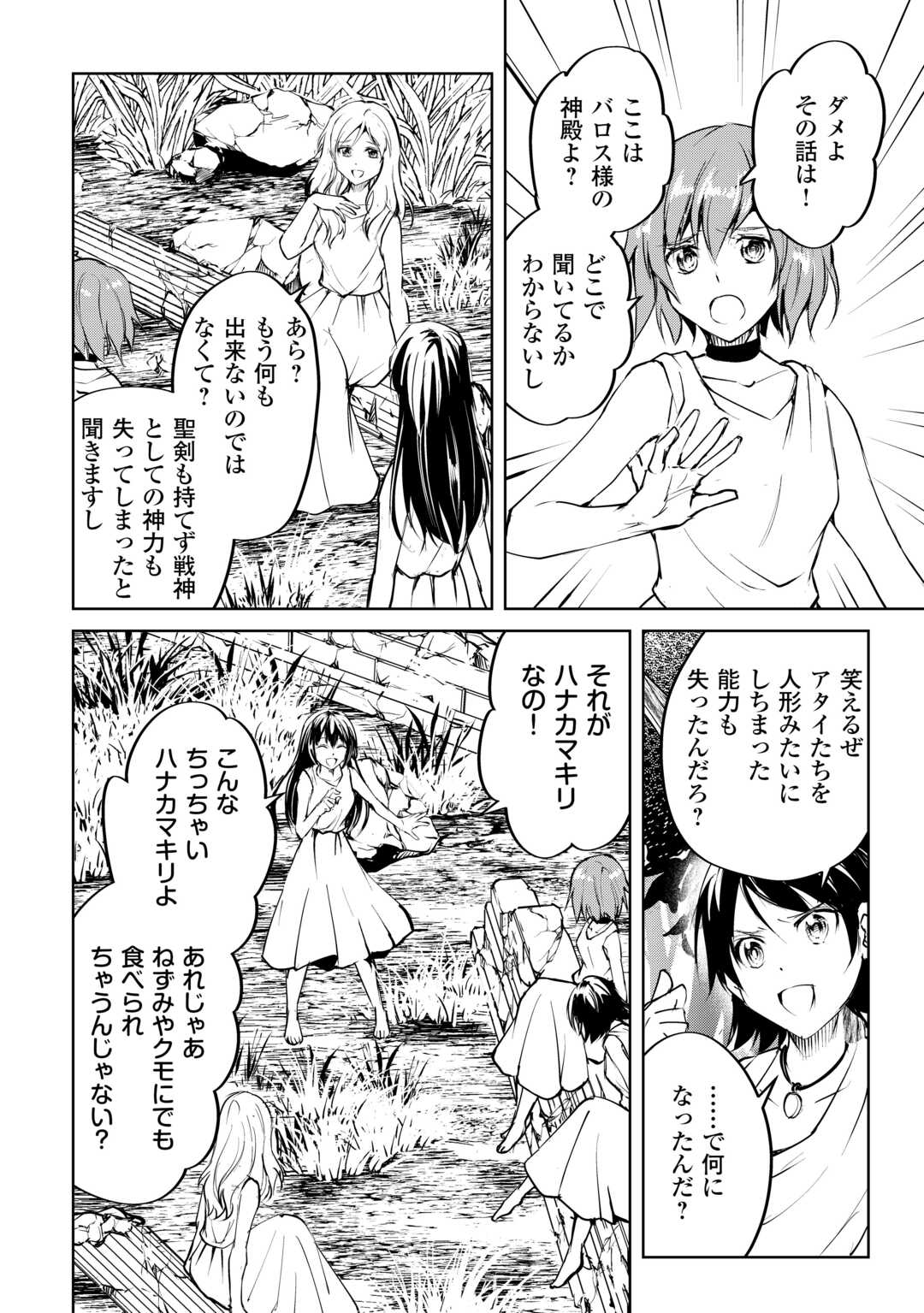 FREE LIFE OF A LEISURELY OTHERWORLDLY PERSON – I’M NOT A HERO, SO I’LL DO WHATEVER I WANT - raw - Chapter 18 - https://jpdd.ccdd.to/JPDD/freelifeofaleisurelyotherworldlypersonimnotaherosoilldowhateveriwant/254183/pitjzsehudv.jpg