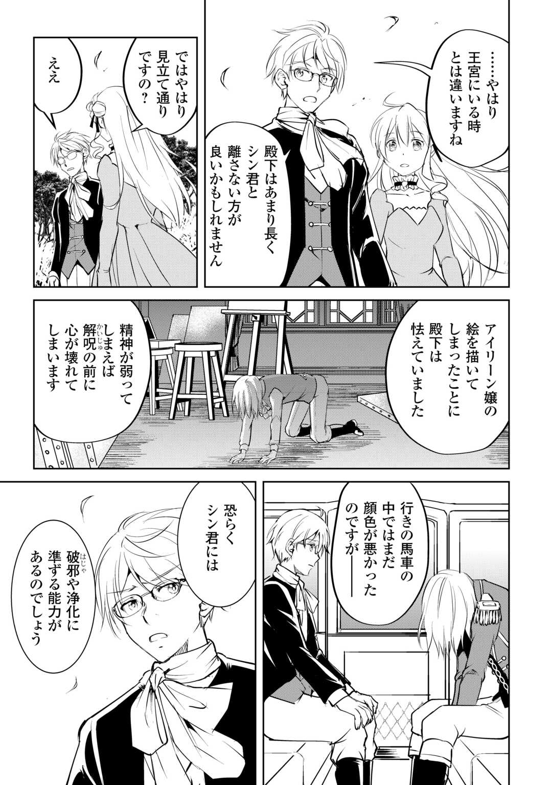 FREE LIFE OF A LEISURELY OTHERWORLDLY PERSON – I’M NOT A HERO, SO I’LL DO WHATEVER I WANT - raw - Chapter 18 - https://jpdd.ccdd.to/JPDD/freelifeofaleisurelyotherworldlypersonimnotaherosoilldowhateveriwant/254183/qg3ivvq3w0s.jpg