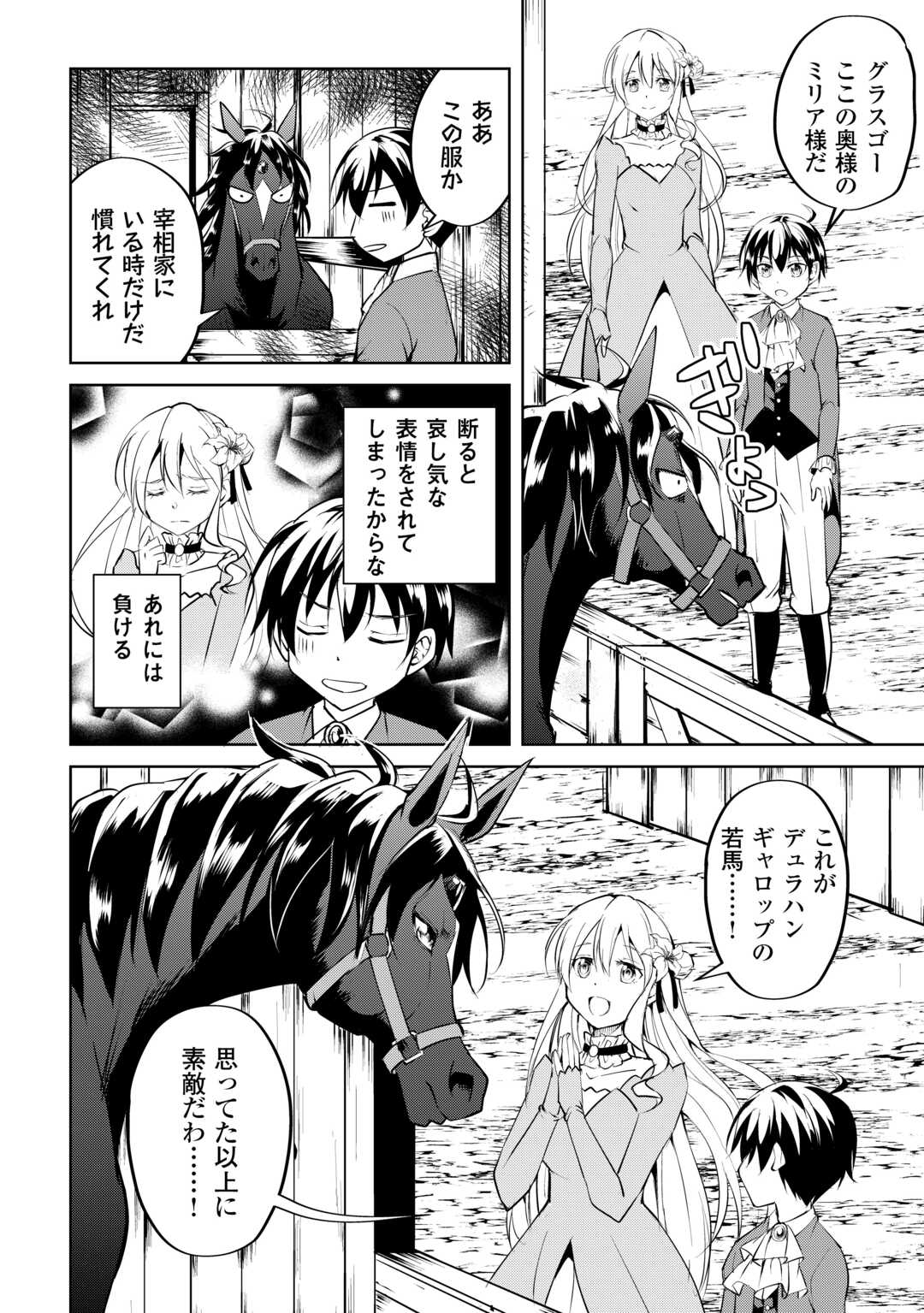 FREE LIFE OF A LEISURELY OTHERWORLDLY PERSON – I’M NOT A HERO, SO I’LL DO WHATEVER I WANT - raw - Chapter 18 - https://jpdd.ccdd.to/JPDD/freelifeofaleisurelyotherworldlypersonimnotaherosoilldowhateveriwant/254183/rihwe0wcuel.jpg