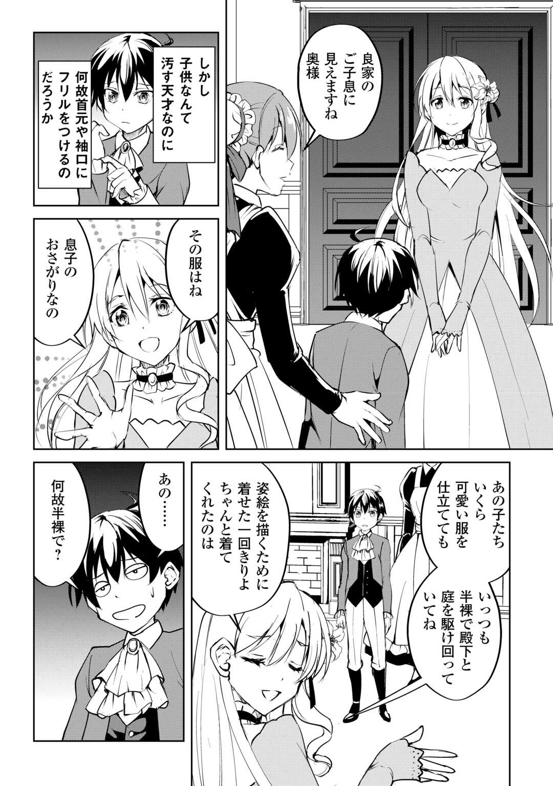 FREE LIFE OF A LEISURELY OTHERWORLDLY PERSON – I’M NOT A HERO, SO I’LL DO WHATEVER I WANT - raw - Chapter 18 - https://jpdd.ccdd.to/JPDD/freelifeofaleisurelyotherworldlypersonimnotaherosoilldowhateveriwant/254183/s3u0un3kugu.jpg