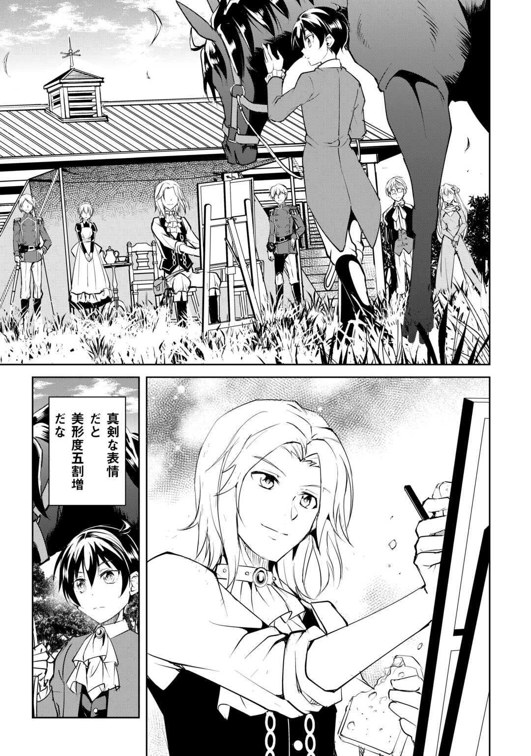 FREE LIFE OF A LEISURELY OTHERWORLDLY PERSON – I’M NOT A HERO, SO I’LL DO WHATEVER I WANT - raw - Chapter 18 - https://jpdd.ccdd.to/JPDD/freelifeofaleisurelyotherworldlypersonimnotaherosoilldowhateveriwant/254183/sq5onavfy3q.jpg