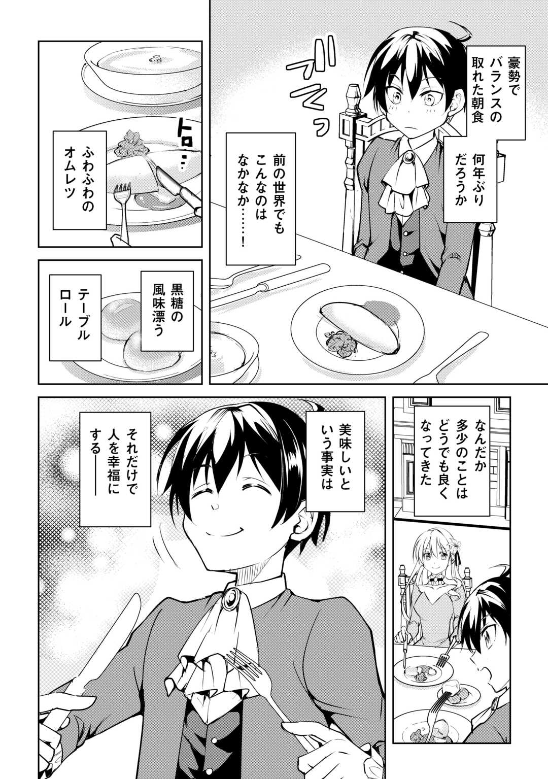 FREE LIFE OF A LEISURELY OTHERWORLDLY PERSON – I’M NOT A HERO, SO I’LL DO WHATEVER I WANT - raw - Chapter 18 - https://jpdd.ccdd.to/JPDD/freelifeofaleisurelyotherworldlypersonimnotaherosoilldowhateveriwant/254183/swtvvqwshhz.jpg