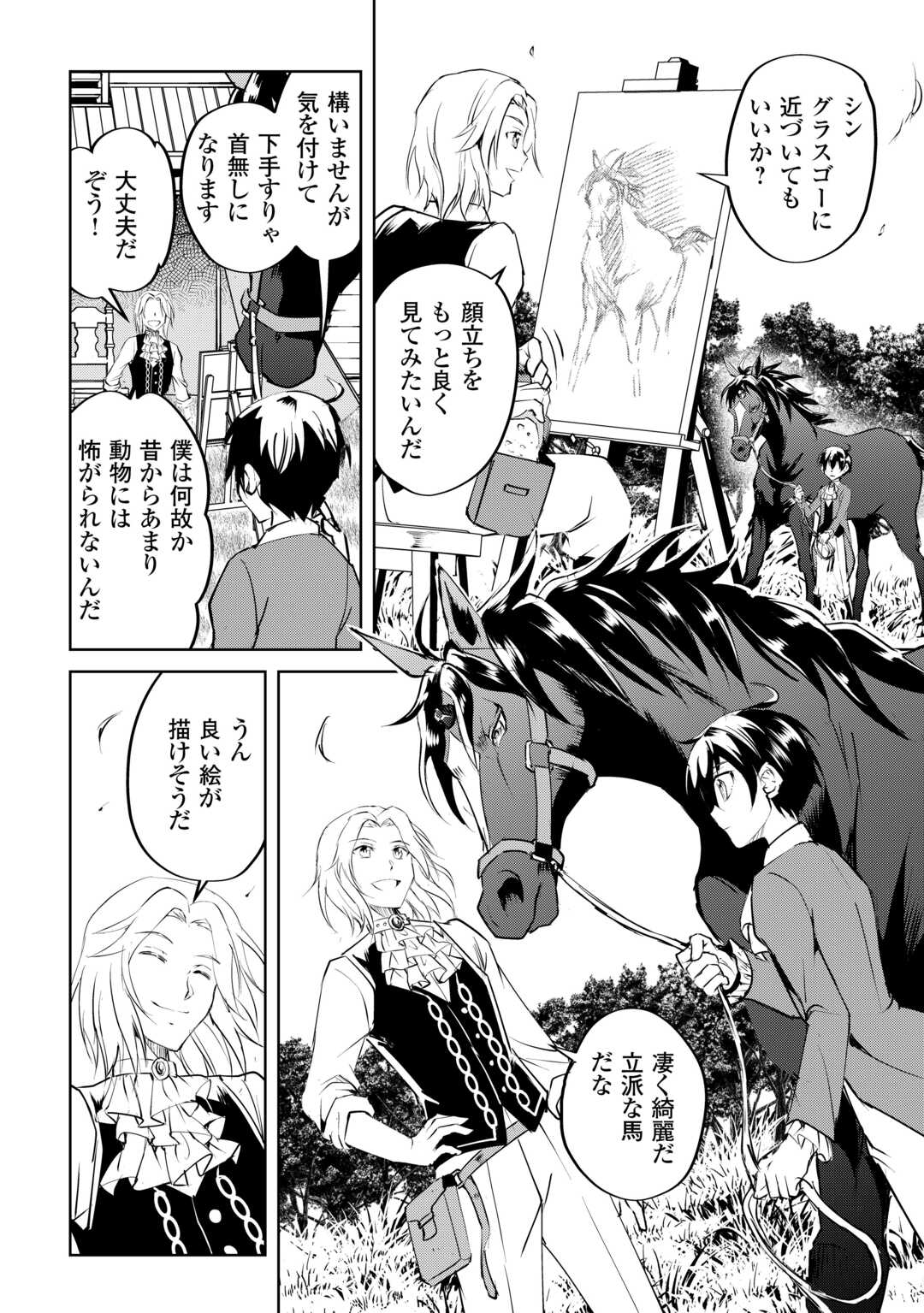 FREE LIFE OF A LEISURELY OTHERWORLDLY PERSON – I’M NOT A HERO, SO I’LL DO WHATEVER I WANT - raw - Chapter 18 - https://jpdd.ccdd.to/JPDD/freelifeofaleisurelyotherworldlypersonimnotaherosoilldowhateveriwant/254183/up01sdqakjh.jpg