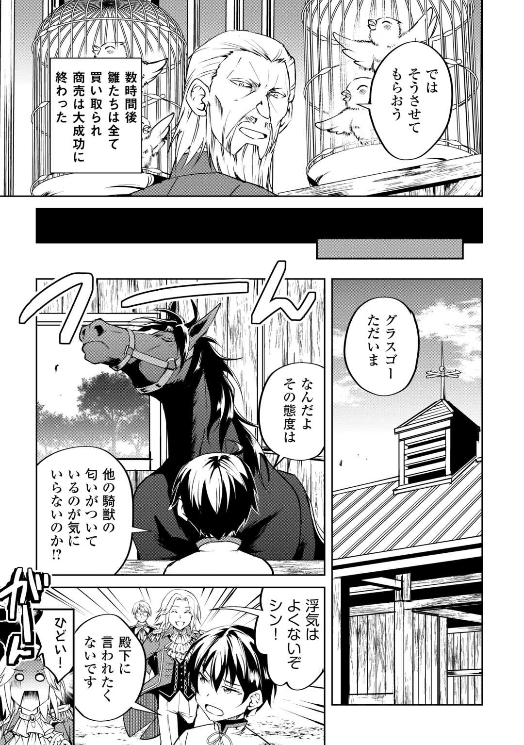 FREE LIFE OF A LEISURELY OTHERWORLDLY PERSON – I’M NOT A HERO, SO I’LL DO WHATEVER I WANT - raw - Chapter 19 - https://jpdd.ccdd.to/JPDD/freelifeofaleisurelyotherworldlypersonimnotaherosoilldowhateveriwant/258918/cq0zoouqi2i.jpg