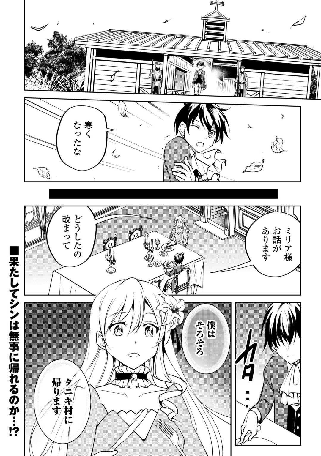FREE LIFE OF A LEISURELY OTHERWORLDLY PERSON – I’M NOT A HERO, SO I’LL DO WHATEVER I WANT - raw - Chapter 19 - https://jpdd.ccdd.to/JPDD/freelifeofaleisurelyotherworldlypersonimnotaherosoilldowhateveriwant/258918/dcpcjz4k3wx.jpg