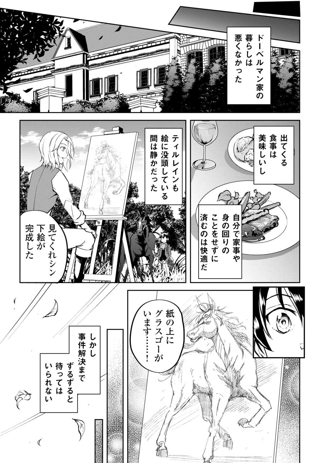 FREE LIFE OF A LEISURELY OTHERWORLDLY PERSON – I’M NOT A HERO, SO I’LL DO WHATEVER I WANT - raw - Chapter 19 - https://jpdd.ccdd.to/JPDD/freelifeofaleisurelyotherworldlypersonimnotaherosoilldowhateveriwant/258918/dwkzxcdhgo3.jpg