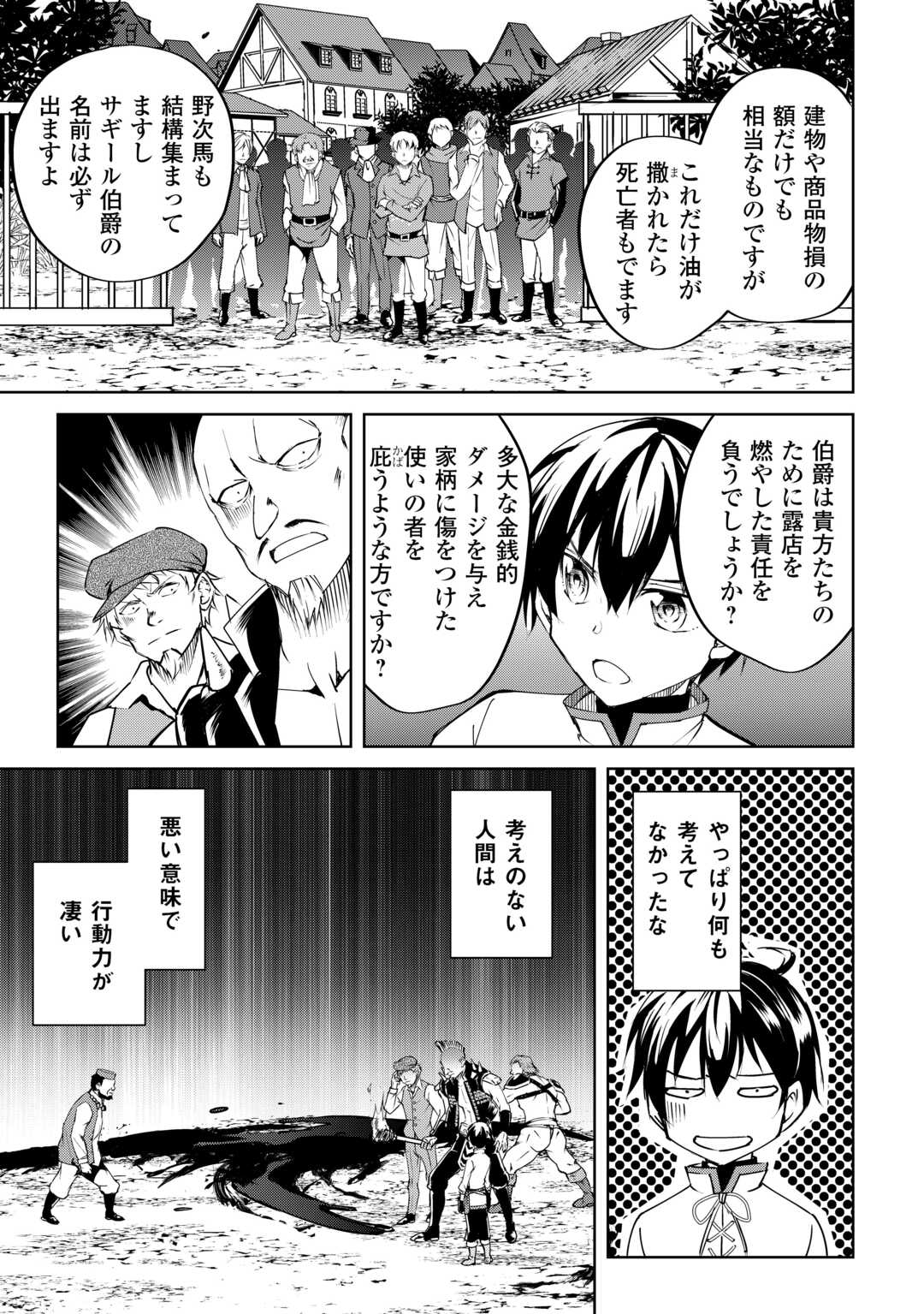 FREE LIFE OF A LEISURELY OTHERWORLDLY PERSON – I’M NOT A HERO, SO I’LL DO WHATEVER I WANT - raw - Chapter 19 - https://jpdd.ccdd.to/JPDD/freelifeofaleisurelyotherworldlypersonimnotaherosoilldowhateveriwant/258918/fbtmwf5c2jq.jpg
