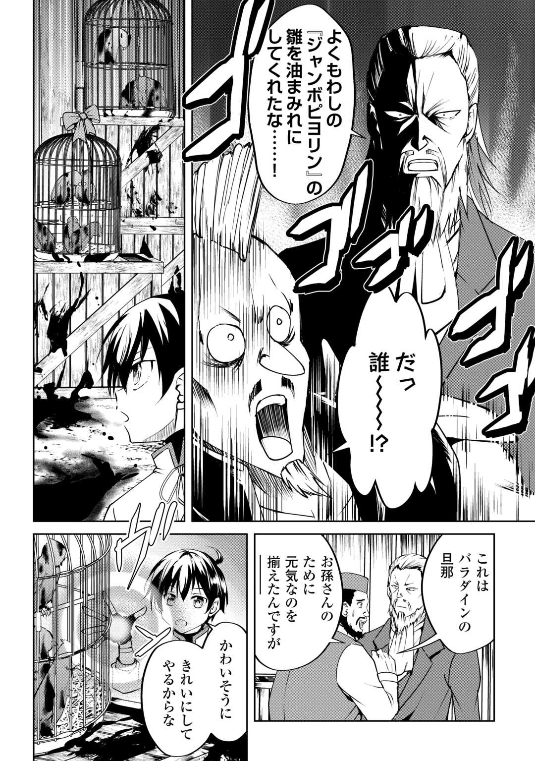 FREE LIFE OF A LEISURELY OTHERWORLDLY PERSON – I’M NOT A HERO, SO I’LL DO WHATEVER I WANT - raw - Chapter 19 - https://jpdd.ccdd.to/JPDD/freelifeofaleisurelyotherworldlypersonimnotaherosoilldowhateveriwant/258918/k3hf0mm0p0w.jpg