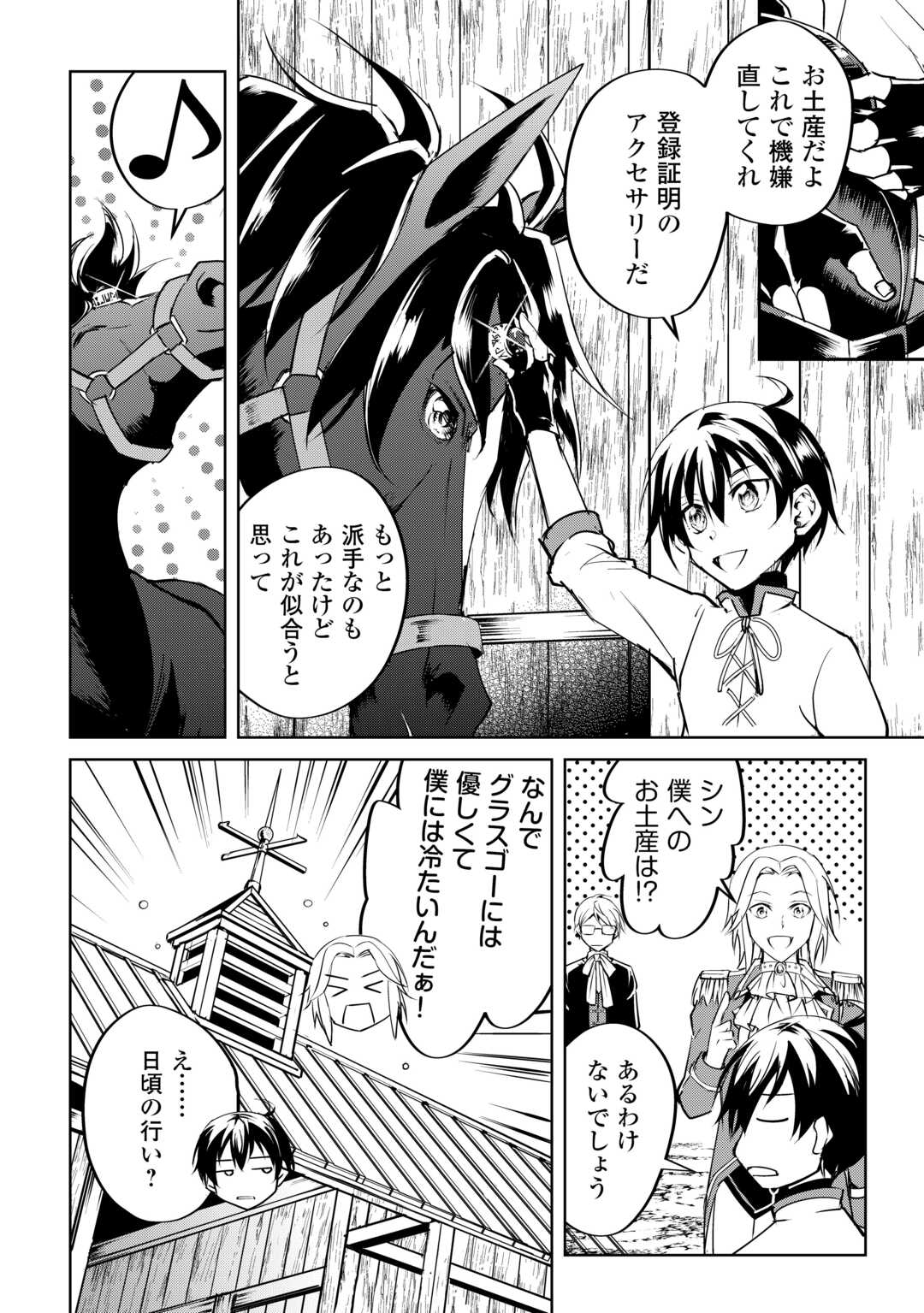 FREE LIFE OF A LEISURELY OTHERWORLDLY PERSON – I’M NOT A HERO, SO I’LL DO WHATEVER I WANT - raw - Chapter 19 - https://jpdd.ccdd.to/JPDD/freelifeofaleisurelyotherworldlypersonimnotaherosoilldowhateveriwant/258918/kmfhjz3zrch.jpg