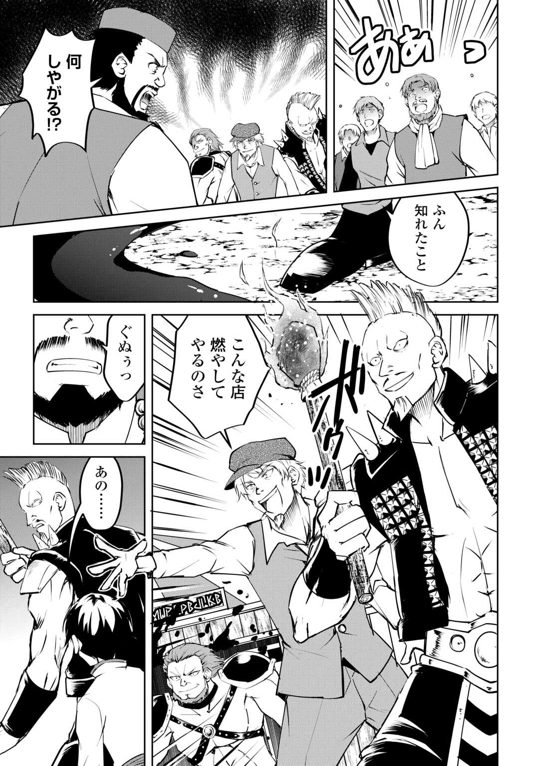 FREE LIFE OF A LEISURELY OTHERWORLDLY PERSON – I’M NOT A HERO, SO I’LL DO WHATEVER I WANT - raw - Chapter 19 - https://jpdd.ccdd.to/JPDD/freelifeofaleisurelyotherworldlypersonimnotaherosoilldowhateveriwant/258918/m2r425gnhc3.jpg