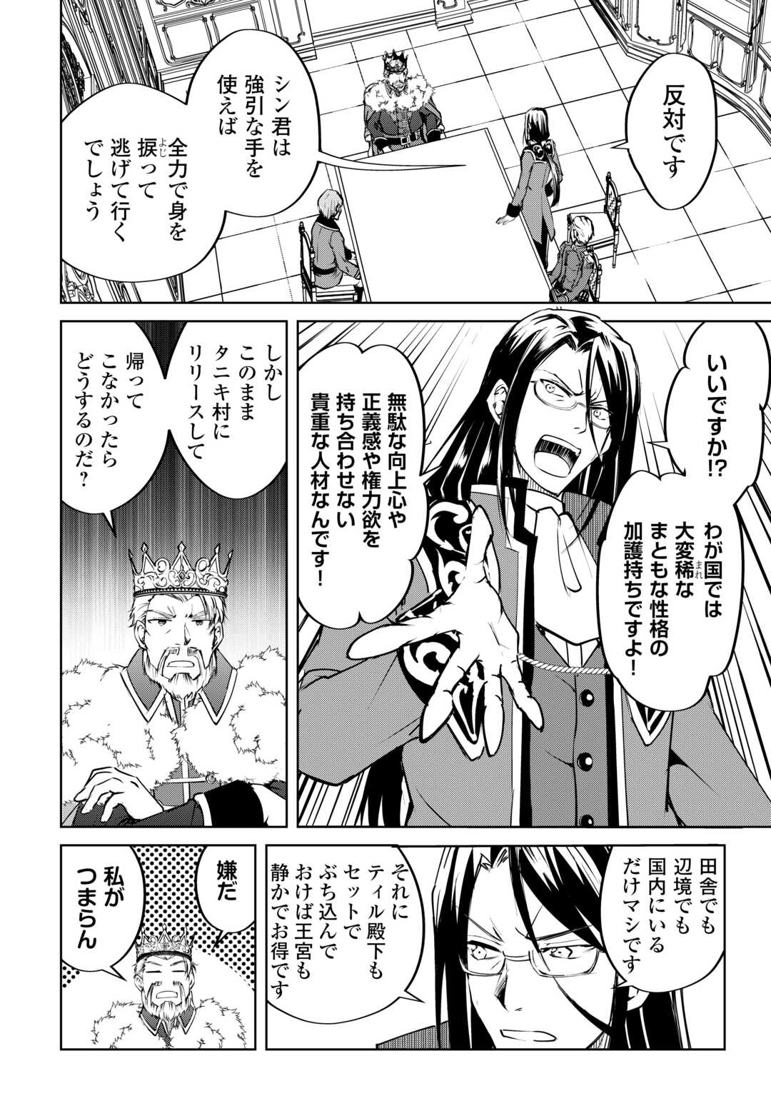 FREE LIFE OF A LEISURELY OTHERWORLDLY PERSON – I’M NOT A HERO, SO I’LL DO WHATEVER I WANT - raw - Chapter 19 - https://jpdd.ccdd.to/JPDD/freelifeofaleisurelyotherworldlypersonimnotaherosoilldowhateveriwant/258918/mutkieq5bwk.jpg