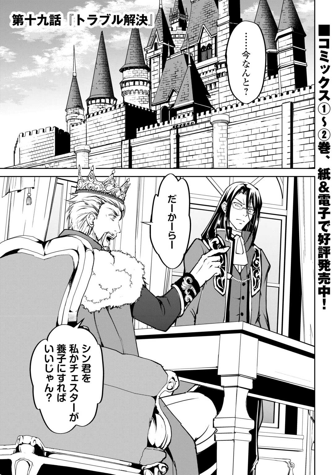 FREE LIFE OF A LEISURELY OTHERWORLDLY PERSON – I’M NOT A HERO, SO I’LL DO WHATEVER I WANT - raw - Chapter 19 - https://jpdd.ccdd.to/JPDD/freelifeofaleisurelyotherworldlypersonimnotaherosoilldowhateveriwant/258918/mz0023szlc0.jpg