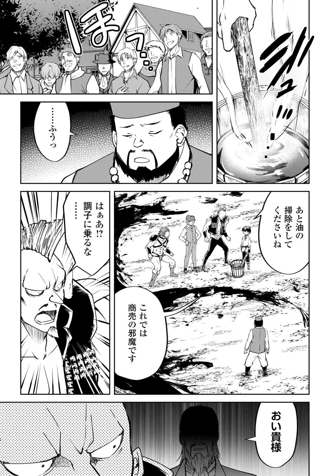 FREE LIFE OF A LEISURELY OTHERWORLDLY PERSON – I’M NOT A HERO, SO I’LL DO WHATEVER I WANT - raw - Chapter 19 - https://jpdd.ccdd.to/JPDD/freelifeofaleisurelyotherworldlypersonimnotaherosoilldowhateveriwant/258918/ofg1tfxe1ha.jpg