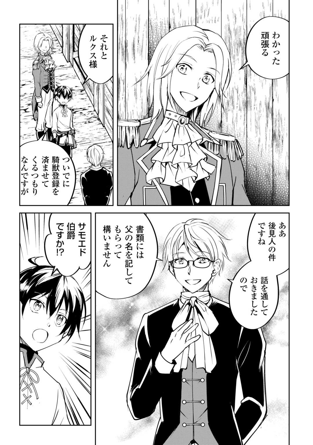 FREE LIFE OF A LEISURELY OTHERWORLDLY PERSON – I’M NOT A HERO, SO I’LL DO WHATEVER I WANT - raw - Chapter 19 - https://jpdd.ccdd.to/JPDD/freelifeofaleisurelyotherworldlypersonimnotaherosoilldowhateveriwant/258918/p3secrgpcfm.jpg