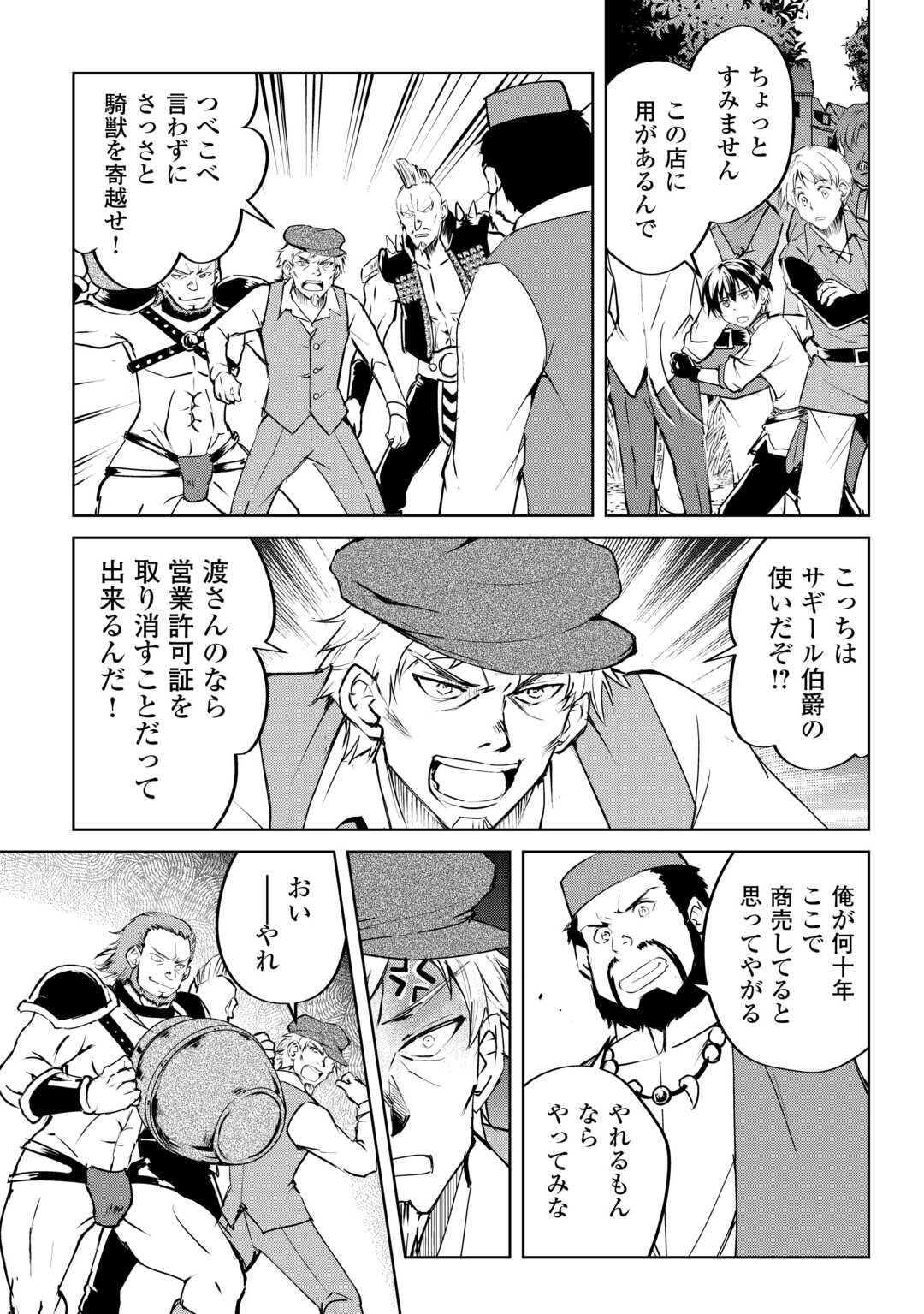 FREE LIFE OF A LEISURELY OTHERWORLDLY PERSON – I’M NOT A HERO, SO I’LL DO WHATEVER I WANT - raw - Chapter 19 - https://jpdd.ccdd.to/JPDD/freelifeofaleisurelyotherworldlypersonimnotaherosoilldowhateveriwant/258918/pmwe0padx44.jpg