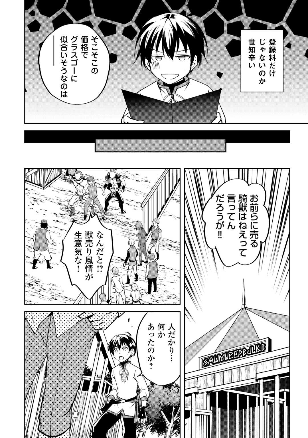 FREE LIFE OF A LEISURELY OTHERWORLDLY PERSON – I’M NOT A HERO, SO I’LL DO WHATEVER I WANT - raw - Chapter 19 - https://jpdd.ccdd.to/JPDD/freelifeofaleisurelyotherworldlypersonimnotaherosoilldowhateveriwant/258918/pxj05ozaolp.jpg