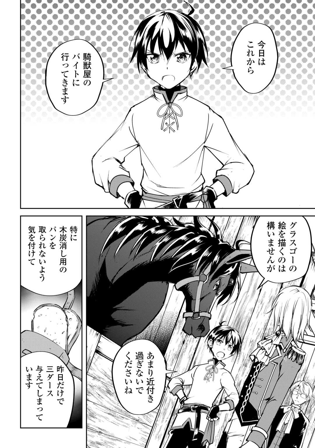 FREE LIFE OF A LEISURELY OTHERWORLDLY PERSON – I’M NOT A HERO, SO I’LL DO WHATEVER I WANT - raw - Chapter 19 - https://jpdd.ccdd.to/JPDD/freelifeofaleisurelyotherworldlypersonimnotaherosoilldowhateveriwant/258918/rqeyddgwb2p.jpg