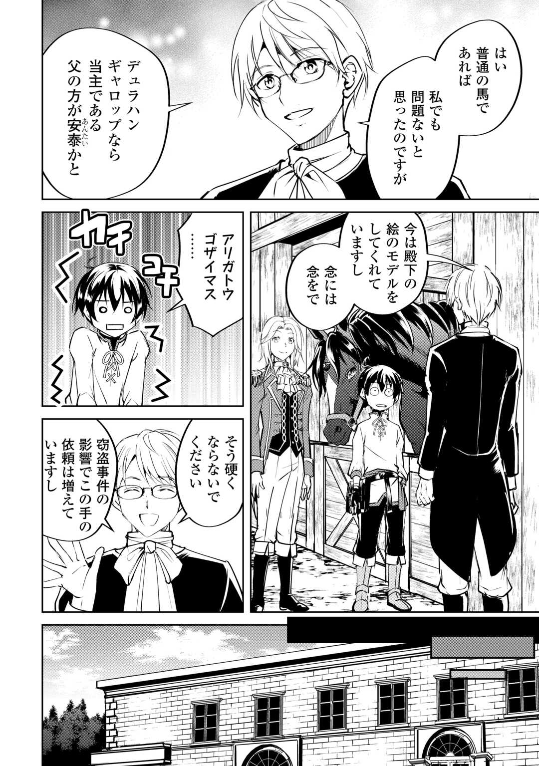 FREE LIFE OF A LEISURELY OTHERWORLDLY PERSON – I’M NOT A HERO, SO I’LL DO WHATEVER I WANT - raw - Chapter 19 - https://jpdd.ccdd.to/JPDD/freelifeofaleisurelyotherworldlypersonimnotaherosoilldowhateveriwant/258918/set3c2iorlj.jpg