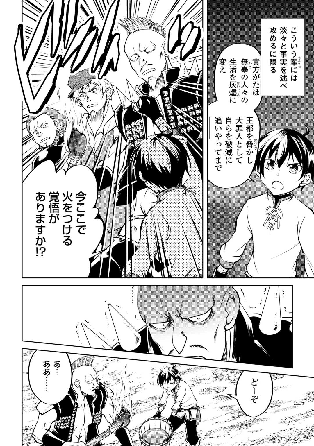 FREE LIFE OF A LEISURELY OTHERWORLDLY PERSON – I’M NOT A HERO, SO I’LL DO WHATEVER I WANT - raw - Chapter 19 - https://jpdd.ccdd.to/JPDD/freelifeofaleisurelyotherworldlypersonimnotaherosoilldowhateveriwant/258918/sji2crhtuom.jpg
