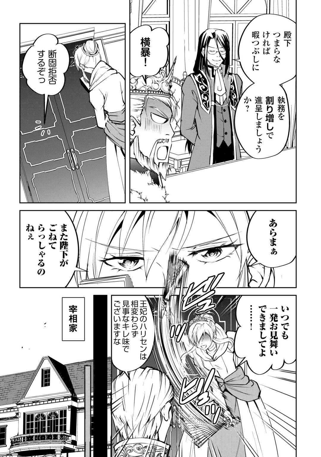 FREE LIFE OF A LEISURELY OTHERWORLDLY PERSON – I’M NOT A HERO, SO I’LL DO WHATEVER I WANT - raw - Chapter 19 - https://jpdd.ccdd.to/JPDD/freelifeofaleisurelyotherworldlypersonimnotaherosoilldowhateveriwant/258918/tiexlpvm4tu.jpg