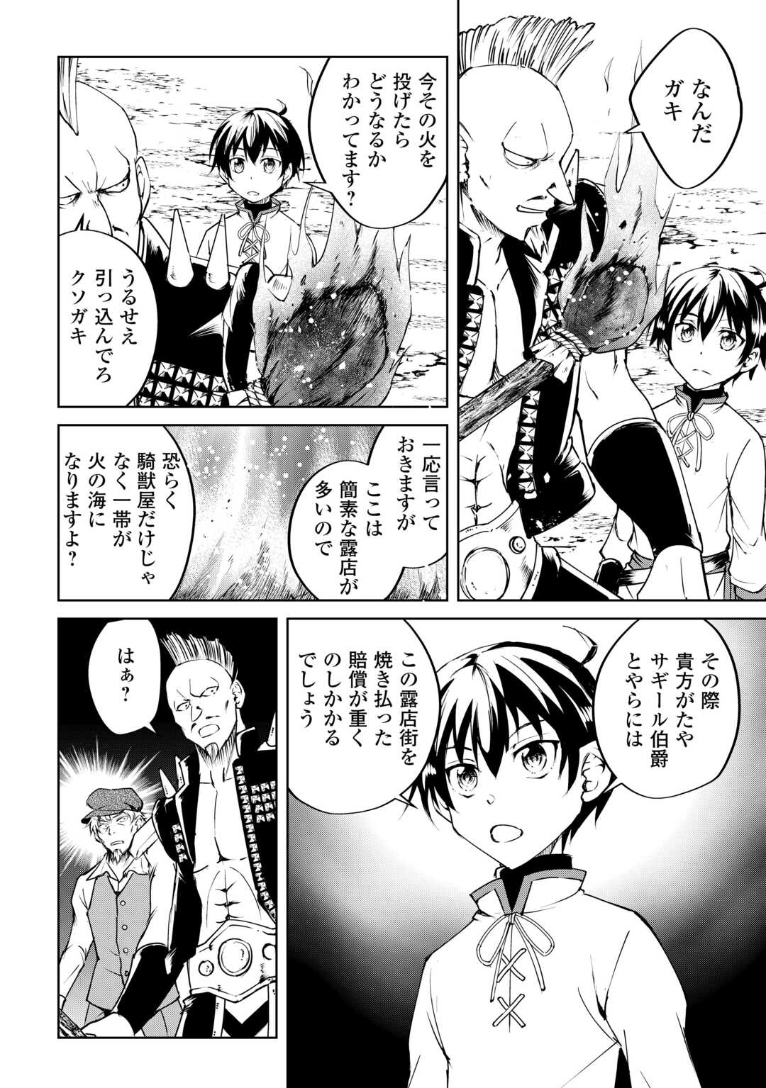 FREE LIFE OF A LEISURELY OTHERWORLDLY PERSON – I’M NOT A HERO, SO I’LL DO WHATEVER I WANT - raw - Chapter 19 - https://jpdd.ccdd.to/JPDD/freelifeofaleisurelyotherworldlypersonimnotaherosoilldowhateveriwant/258918/upjl34v2xa2.jpg