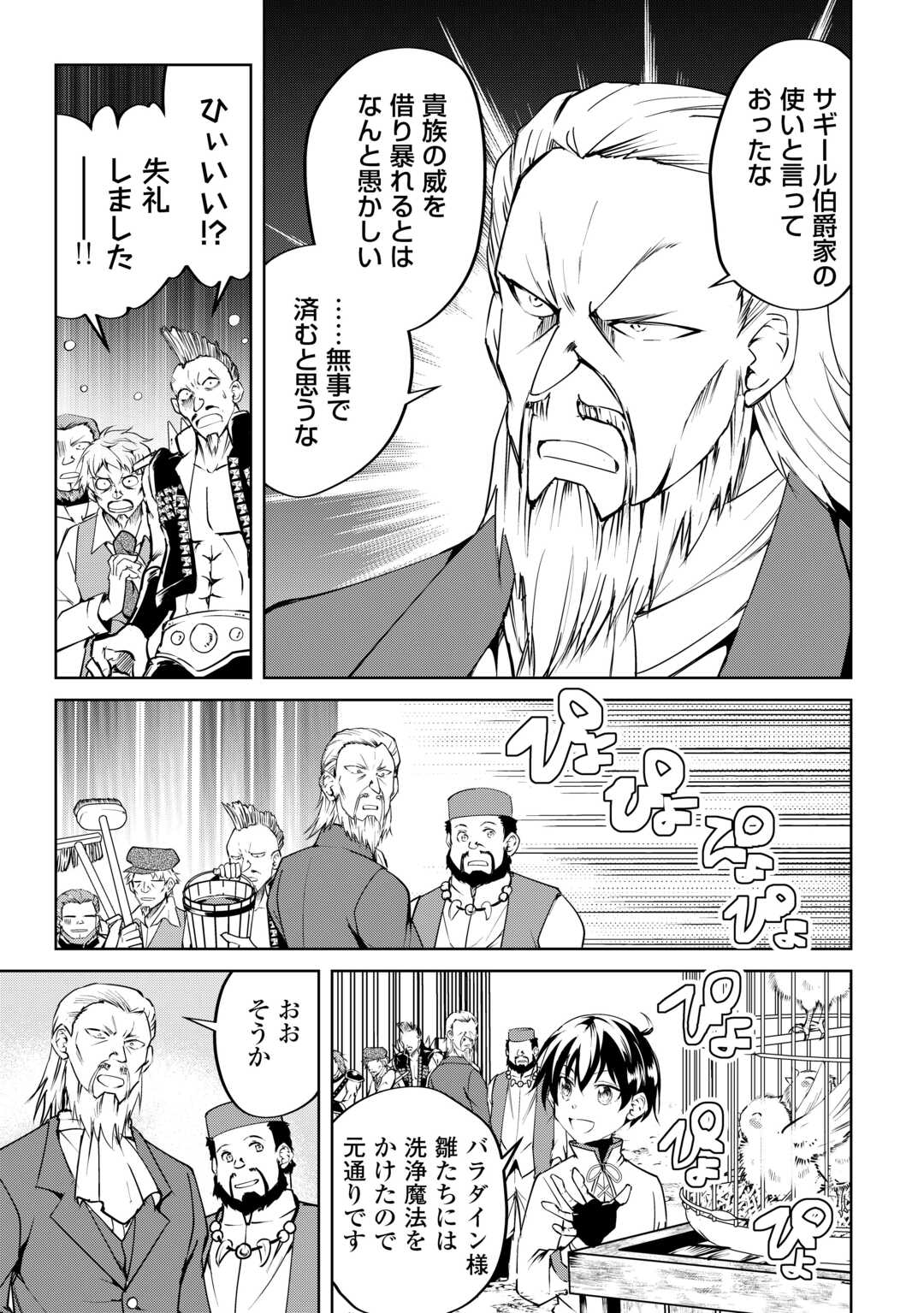 FREE LIFE OF A LEISURELY OTHERWORLDLY PERSON – I’M NOT A HERO, SO I’LL DO WHATEVER I WANT - raw - Chapter 19 - https://jpdd.ccdd.to/JPDD/freelifeofaleisurelyotherworldlypersonimnotaherosoilldowhateveriwant/258918/wjx1ywhht1t.jpg