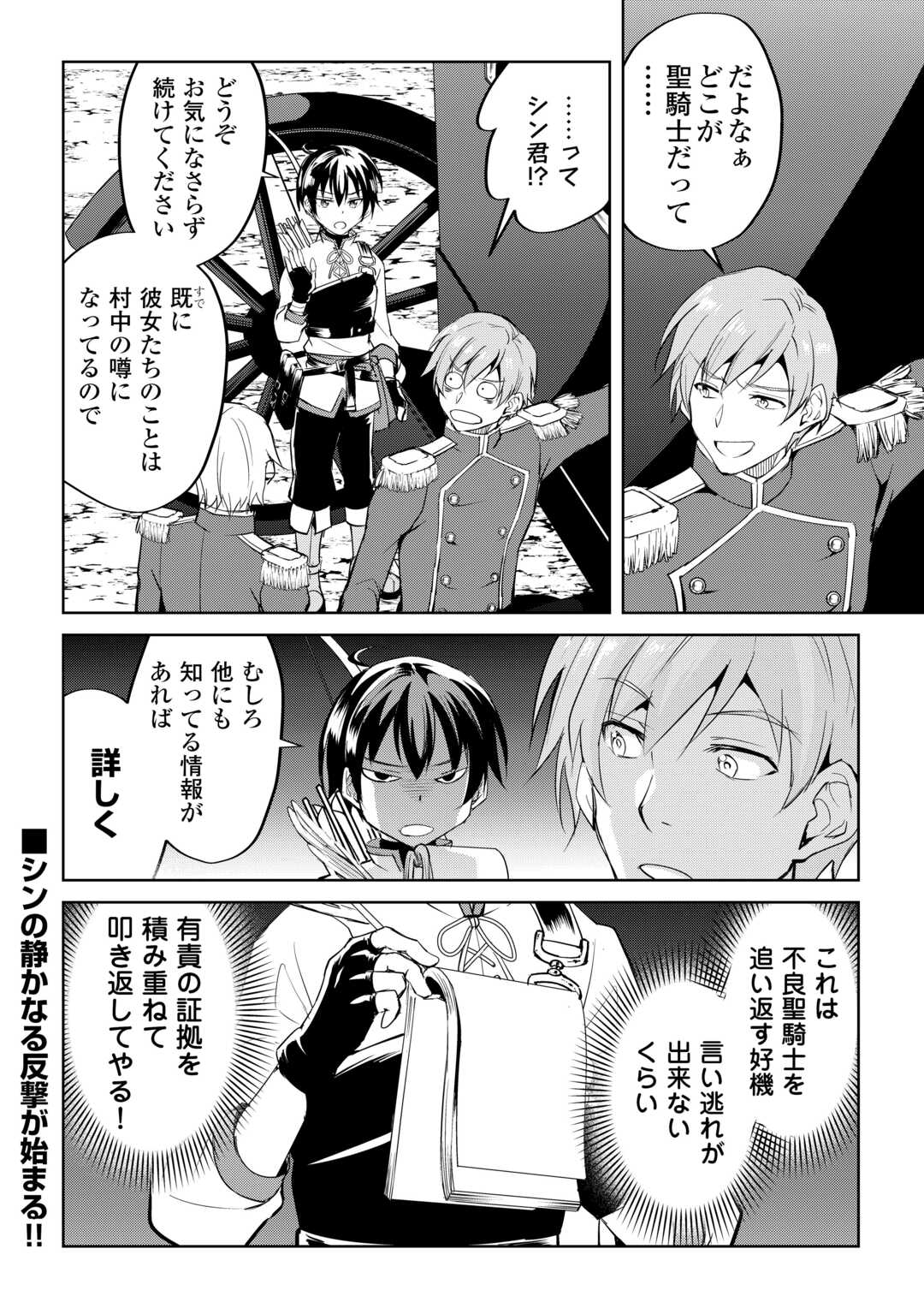 FREE LIFE OF A LEISURELY OTHERWORLDLY PERSON – I’M NOT A HERO, SO I’LL DO WHATEVER I WANT - raw - Chapter 26 - https://jpdd.ccdd.to/JPDD/freelifeofaleisurelyotherworldlypersonimnotaherosoilldowhateveriwant/260000/0ruc5bz0ybn.jpg