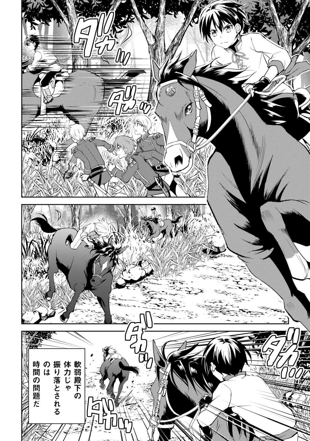 FREE LIFE OF A LEISURELY OTHERWORLDLY PERSON – I’M NOT A HERO, SO I’LL DO WHATEVER I WANT - raw - Chapter 26 - https://jpdd.ccdd.to/JPDD/freelifeofaleisurelyotherworldlypersonimnotaherosoilldowhateveriwant/260000/1vszzrlze05.jpg