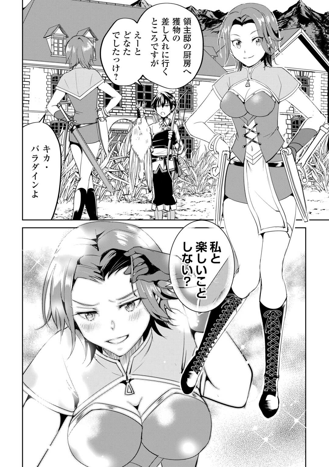 FREE LIFE OF A LEISURELY OTHERWORLDLY PERSON – I’M NOT A HERO, SO I’LL DO WHATEVER I WANT - raw - Chapter 26 - https://jpdd.ccdd.to/JPDD/freelifeofaleisurelyotherworldlypersonimnotaherosoilldowhateveriwant/260000/2srlwe1ymq3.jpg