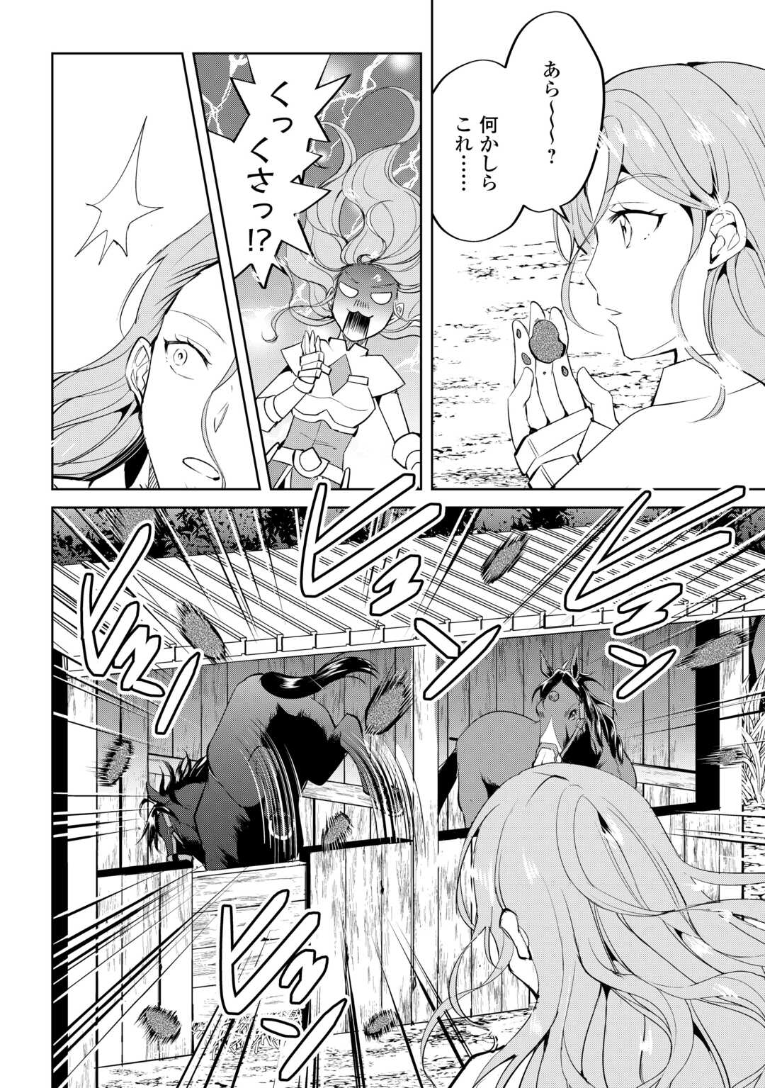 FREE LIFE OF A LEISURELY OTHERWORLDLY PERSON – I’M NOT A HERO, SO I’LL DO WHATEVER I WANT - raw - Chapter 26 - https://jpdd.ccdd.to/JPDD/freelifeofaleisurelyotherworldlypersonimnotaherosoilldowhateveriwant/260000/3zd5pazfysi.jpg
