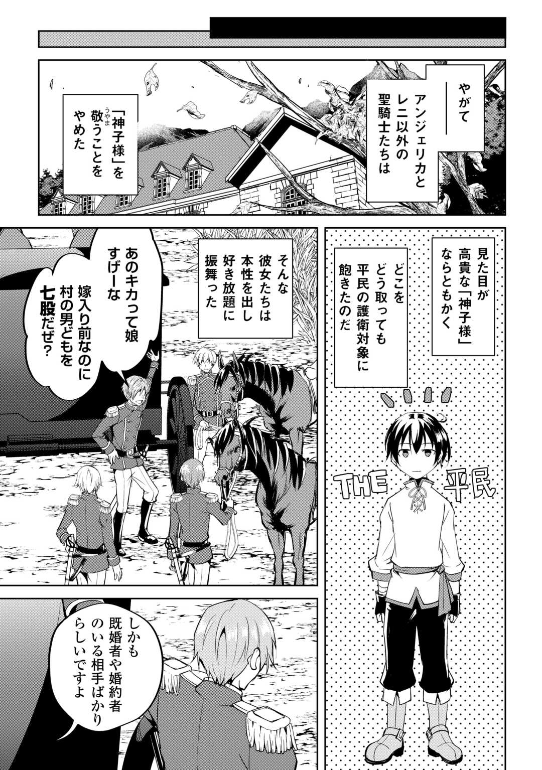 FREE LIFE OF A LEISURELY OTHERWORLDLY PERSON – I’M NOT A HERO, SO I’LL DO WHATEVER I WANT - raw - Chapter 26 - https://jpdd.ccdd.to/JPDD/freelifeofaleisurelyotherworldlypersonimnotaherosoilldowhateveriwant/260000/4itnnujmu2j.jpg