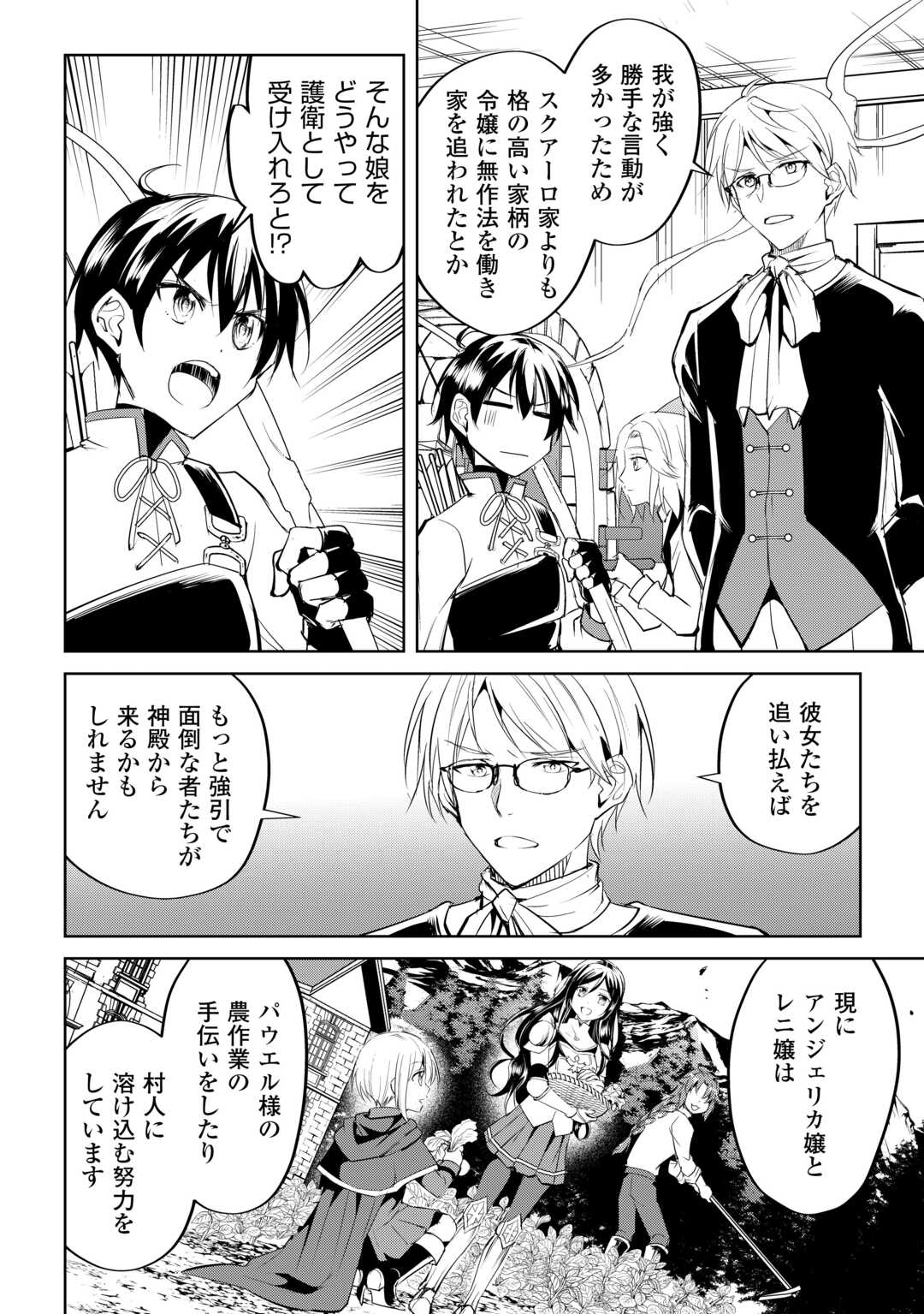 FREE LIFE OF A LEISURELY OTHERWORLDLY PERSON – I’M NOT A HERO, SO I’LL DO WHATEVER I WANT - raw - Chapter 26 - https://jpdd.ccdd.to/JPDD/freelifeofaleisurelyotherworldlypersonimnotaherosoilldowhateveriwant/260000/b3qbyw4lkp2.jpg