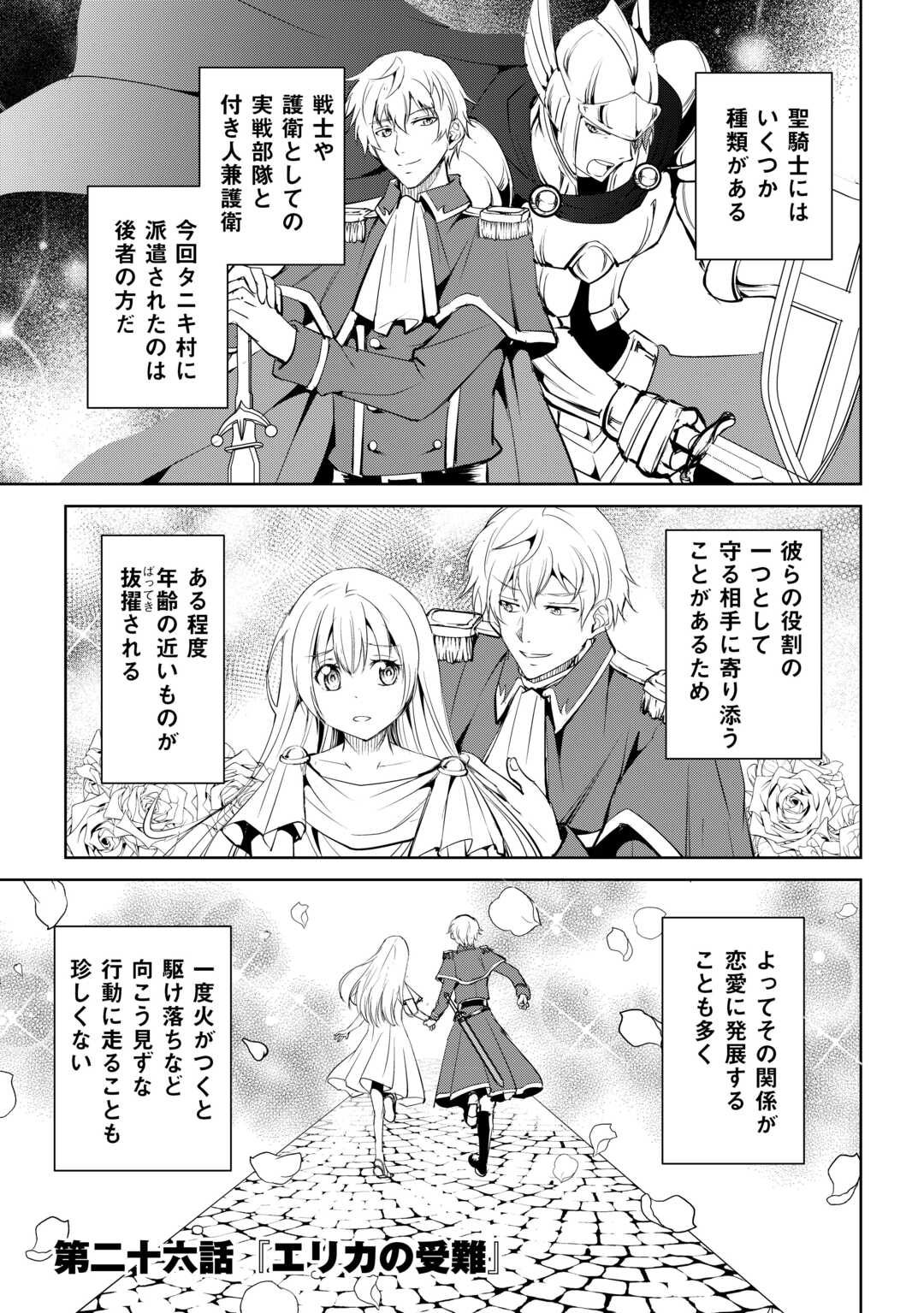 FREE LIFE OF A LEISURELY OTHERWORLDLY PERSON – I’M NOT A HERO, SO I’LL DO WHATEVER I WANT - raw - Chapter 26 - https://jpdd.ccdd.to/JPDD/freelifeofaleisurelyotherworldlypersonimnotaherosoilldowhateveriwant/260000/bb5rbvzr151.jpg