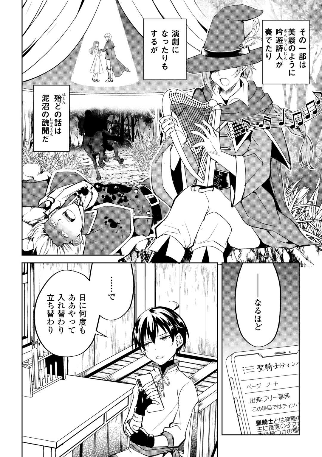 FREE LIFE OF A LEISURELY OTHERWORLDLY PERSON – I’M NOT A HERO, SO I’LL DO WHATEVER I WANT - raw - Chapter 26 - https://jpdd.ccdd.to/JPDD/freelifeofaleisurelyotherworldlypersonimnotaherosoilldowhateveriwant/260000/cdyzyucqzkl.jpg
