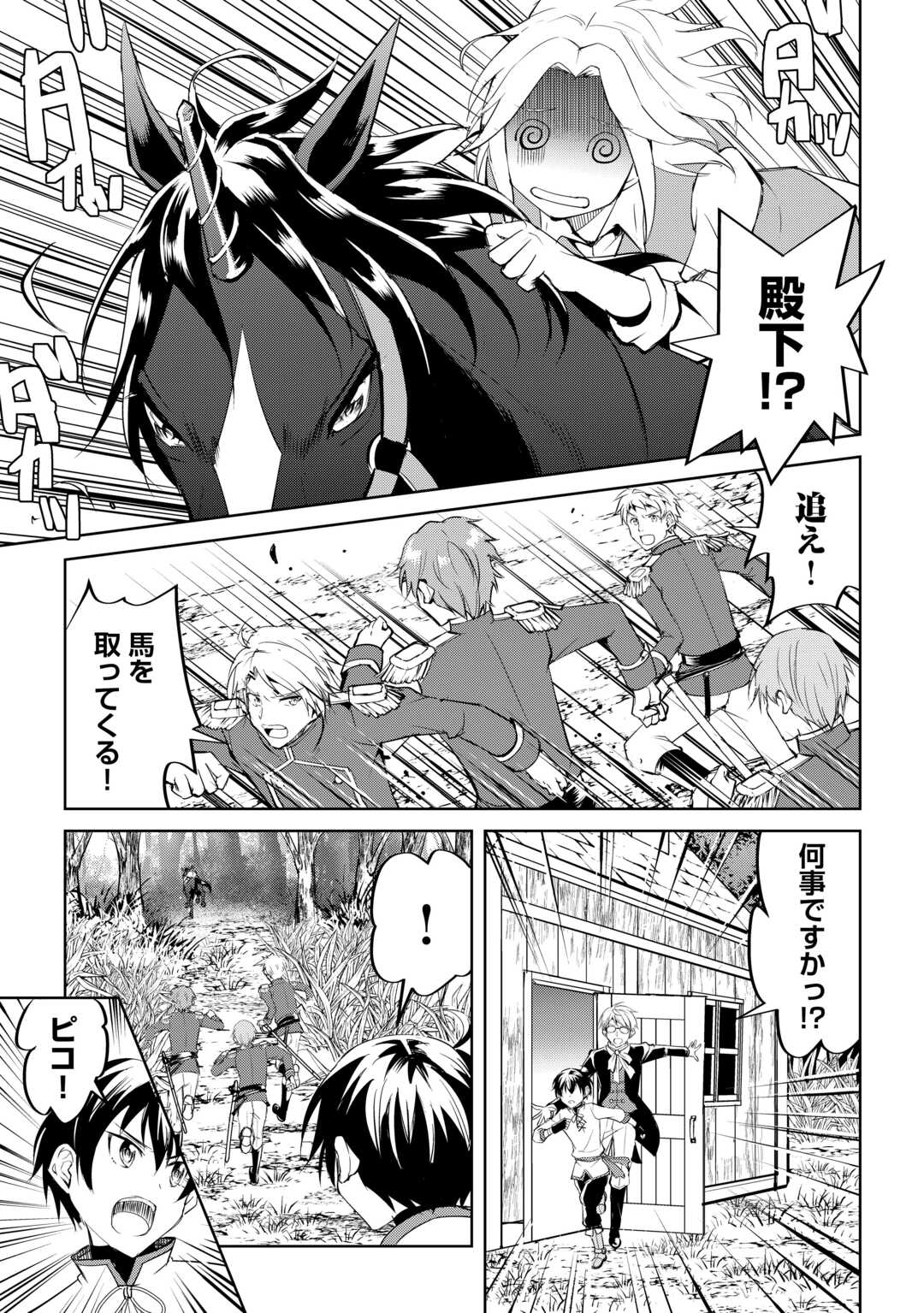 FREE LIFE OF A LEISURELY OTHERWORLDLY PERSON – I’M NOT A HERO, SO I’LL DO WHATEVER I WANT - raw - Chapter 26 - https://jpdd.ccdd.to/JPDD/freelifeofaleisurelyotherworldlypersonimnotaherosoilldowhateveriwant/260000/dvxh5nw555z.jpg