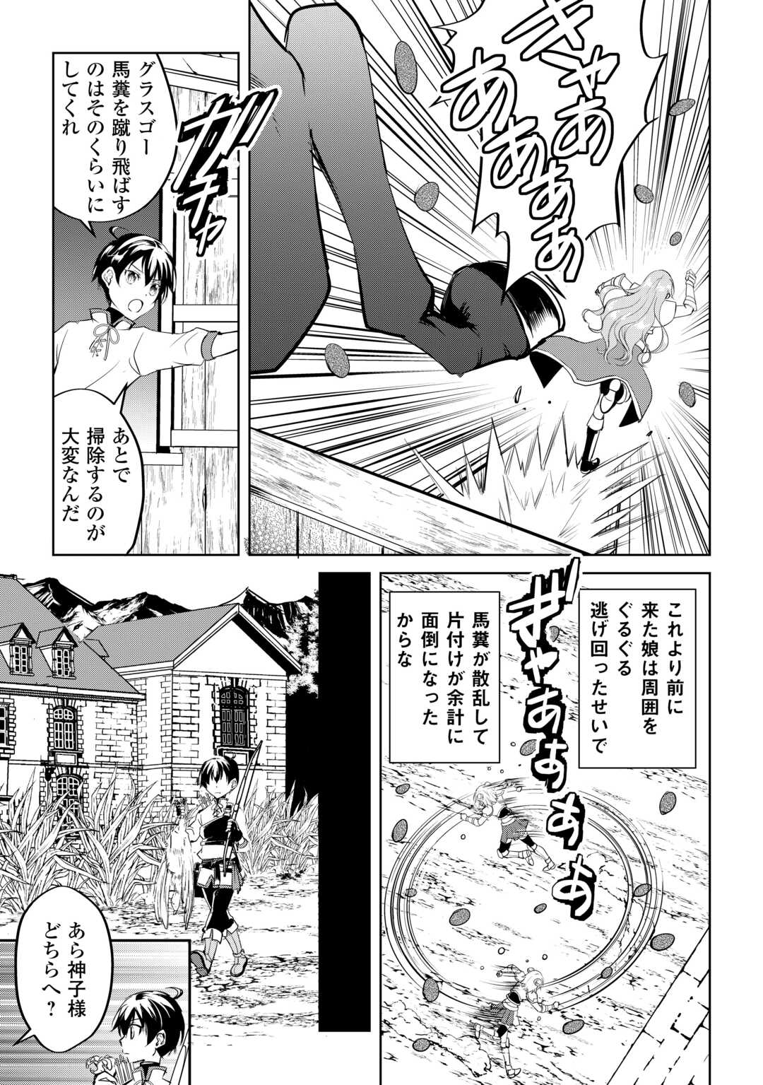 FREE LIFE OF A LEISURELY OTHERWORLDLY PERSON – I’M NOT A HERO, SO I’LL DO WHATEVER I WANT - raw - Chapter 26 - https://jpdd.ccdd.to/JPDD/freelifeofaleisurelyotherworldlypersonimnotaherosoilldowhateveriwant/260000/iuw4rar3oww.jpg