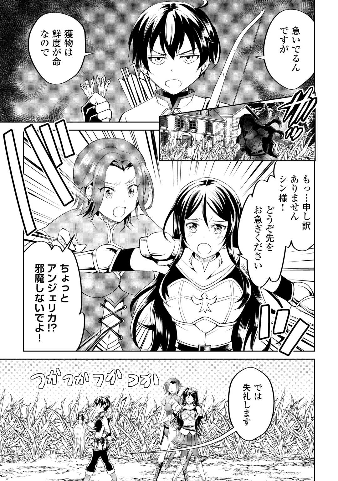 FREE LIFE OF A LEISURELY OTHERWORLDLY PERSON – I’M NOT A HERO, SO I’LL DO WHATEVER I WANT - raw - Chapter 26 - https://jpdd.ccdd.to/JPDD/freelifeofaleisurelyotherworldlypersonimnotaherosoilldowhateveriwant/260000/kjmmld34utn.jpg