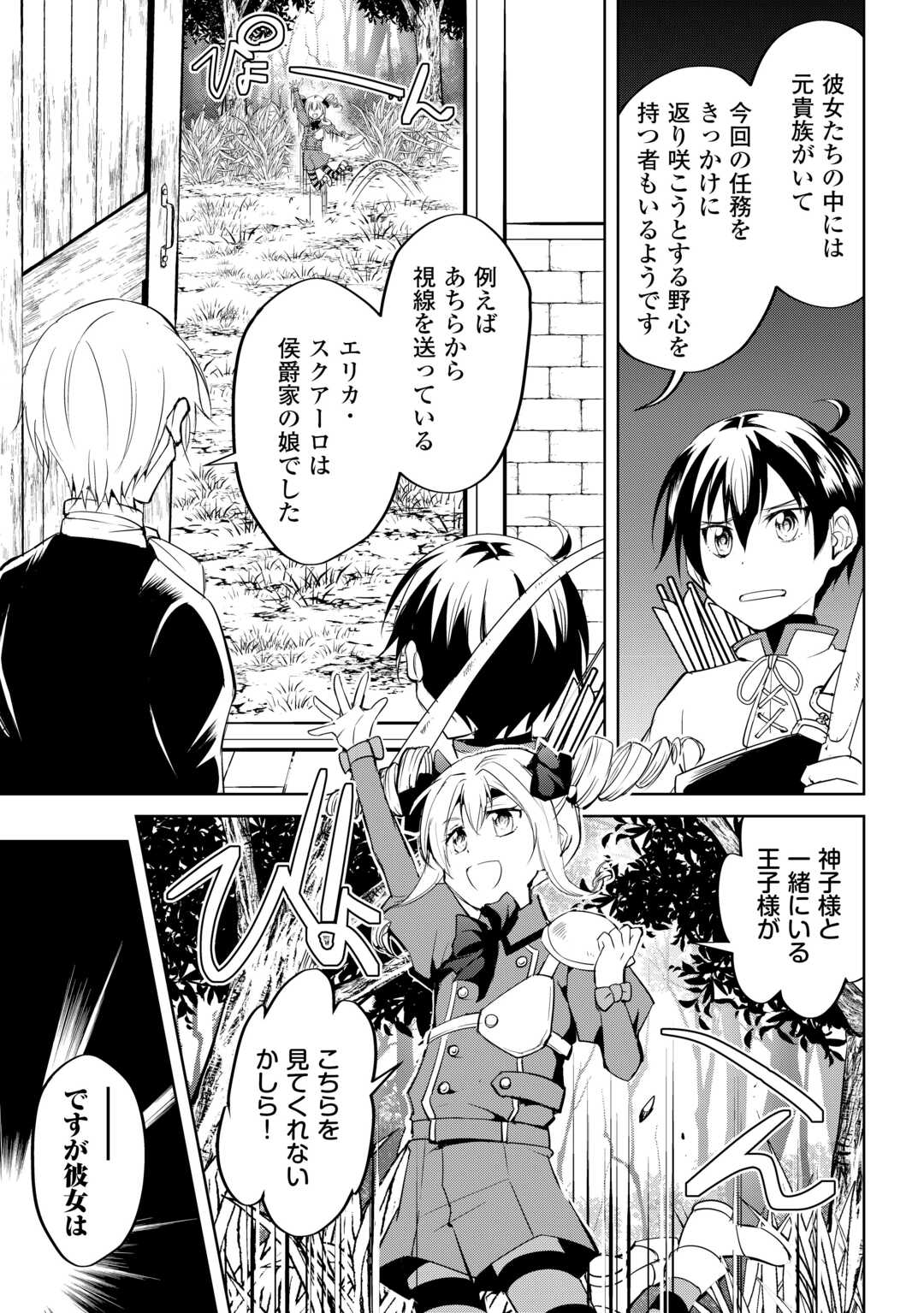 FREE LIFE OF A LEISURELY OTHERWORLDLY PERSON – I’M NOT A HERO, SO I’LL DO WHATEVER I WANT - raw - Chapter 26 - https://jpdd.ccdd.to/JPDD/freelifeofaleisurelyotherworldlypersonimnotaherosoilldowhateveriwant/260000/lbwrslf1ti4.jpg