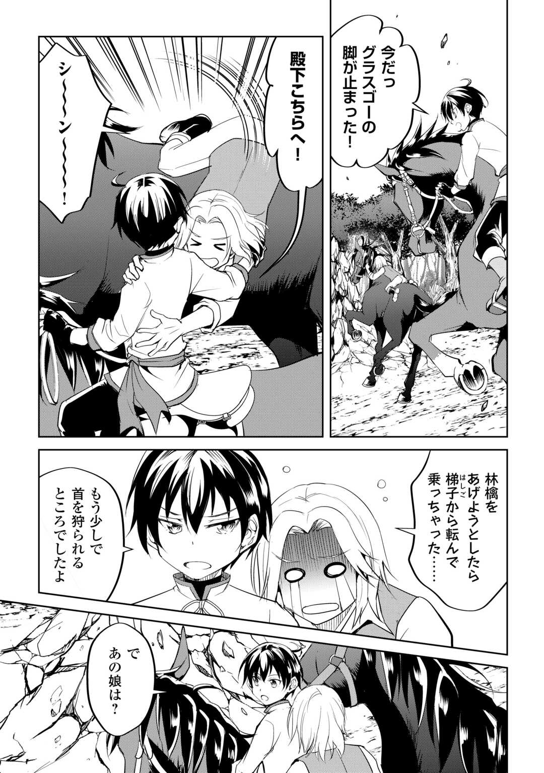 FREE LIFE OF A LEISURELY OTHERWORLDLY PERSON – I’M NOT A HERO, SO I’LL DO WHATEVER I WANT - raw - Chapter 26 - https://jpdd.ccdd.to/JPDD/freelifeofaleisurelyotherworldlypersonimnotaherosoilldowhateveriwant/260000/nvkhsbppwga.jpg