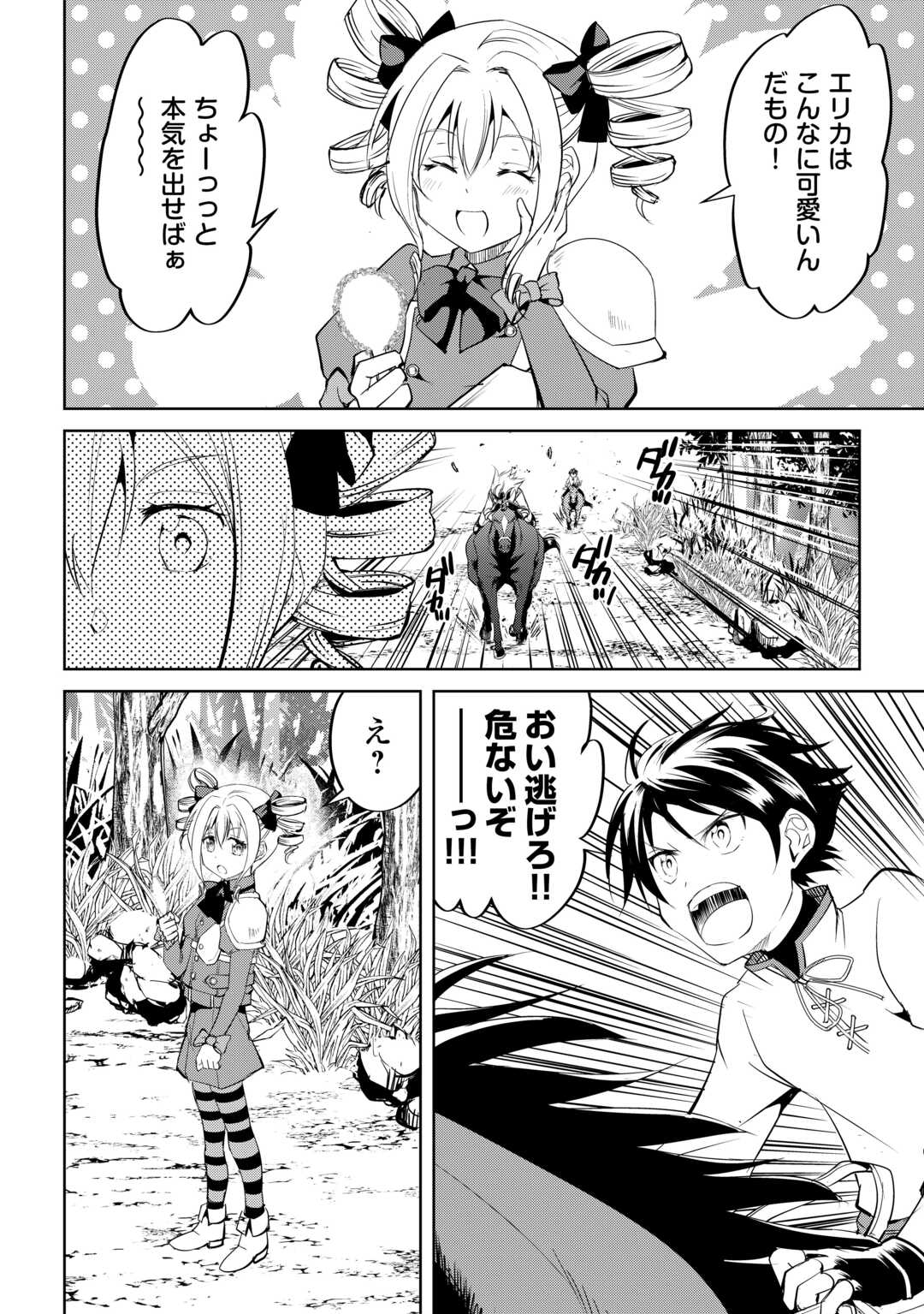 FREE LIFE OF A LEISURELY OTHERWORLDLY PERSON – I’M NOT A HERO, SO I’LL DO WHATEVER I WANT - raw - Chapter 26 - https://jpdd.ccdd.to/JPDD/freelifeofaleisurelyotherworldlypersonimnotaherosoilldowhateveriwant/260000/oyxaoonre4l.jpg