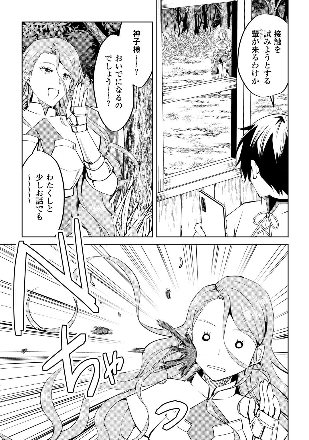FREE LIFE OF A LEISURELY OTHERWORLDLY PERSON – I’M NOT A HERO, SO I’LL DO WHATEVER I WANT - raw - Chapter 26 - https://jpdd.ccdd.to/JPDD/freelifeofaleisurelyotherworldlypersonimnotaherosoilldowhateveriwant/260000/r1d0nqbcp45.jpg