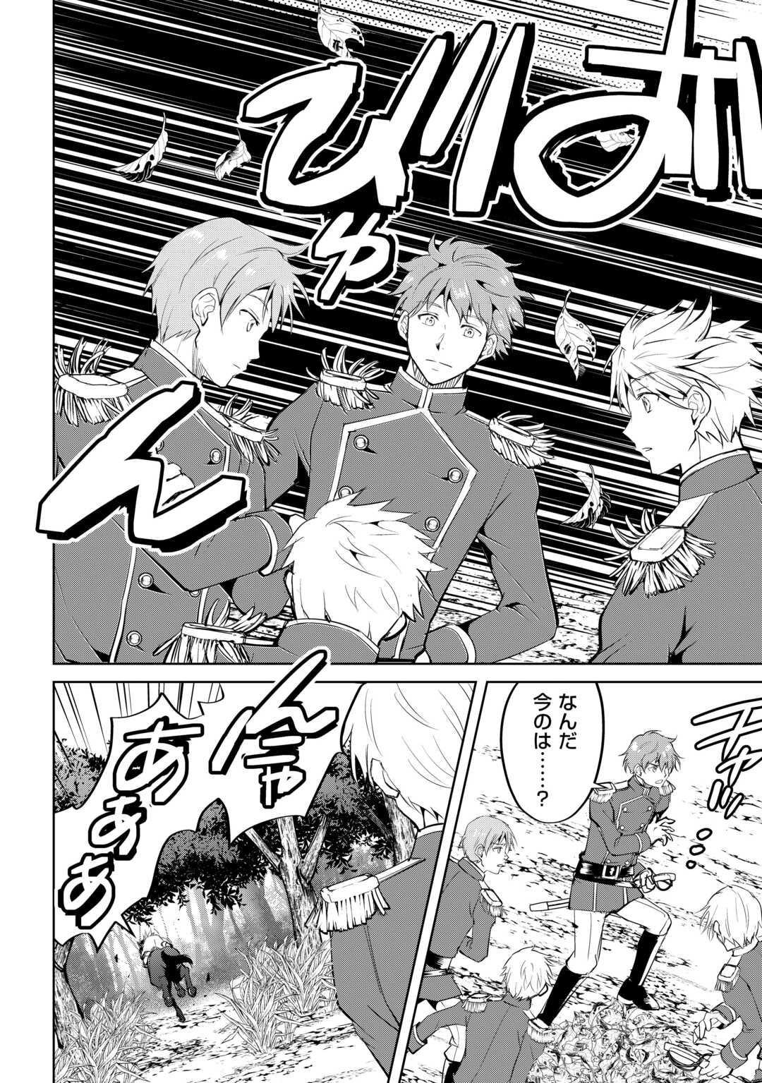 FREE LIFE OF A LEISURELY OTHERWORLDLY PERSON – I’M NOT A HERO, SO I’LL DO WHATEVER I WANT - raw - Chapter 26 - https://jpdd.ccdd.to/JPDD/freelifeofaleisurelyotherworldlypersonimnotaherosoilldowhateveriwant/260000/xqfzu4qdek1.jpg