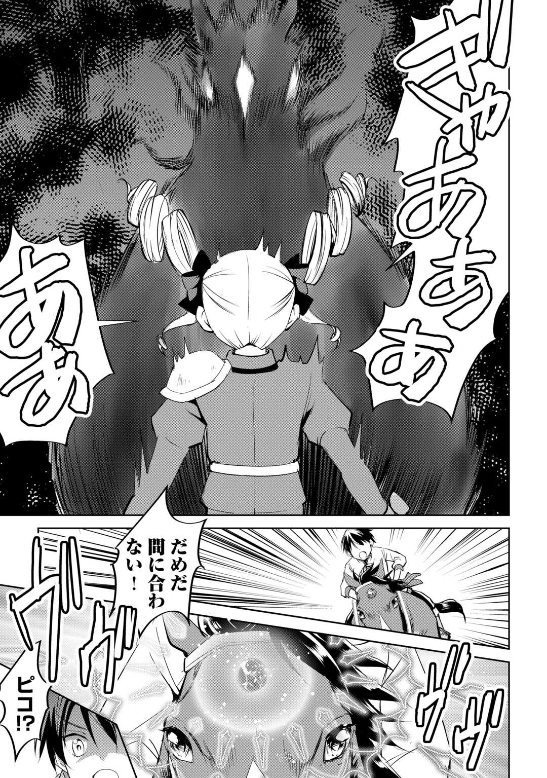 FREE LIFE OF A LEISURELY OTHERWORLDLY PERSON – I’M NOT A HERO, SO I’LL DO WHATEVER I WANT - raw - Chapter 26 - https://jpdd.ccdd.to/JPDD/freelifeofaleisurelyotherworldlypersonimnotaherosoilldowhateveriwant/260000/xuwhwxau24q.jpg
