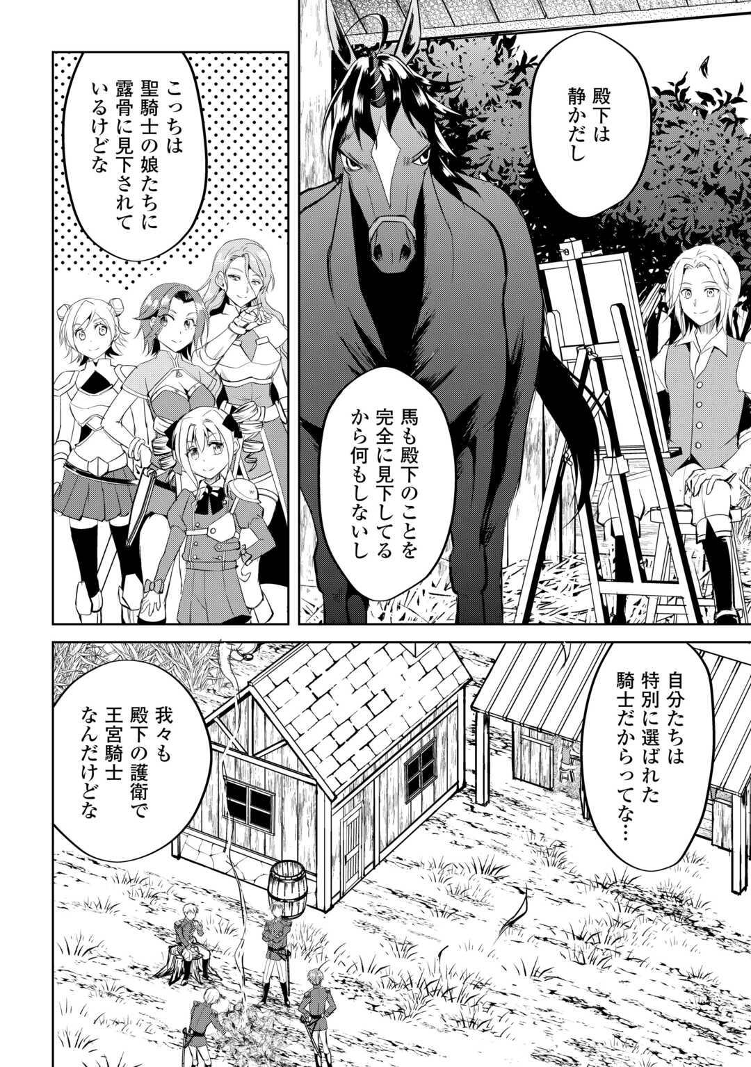 FREE LIFE OF A LEISURELY OTHERWORLDLY PERSON – I’M NOT A HERO, SO I’LL DO WHATEVER I WANT - raw - Chapter 26 - https://jpdd.ccdd.to/JPDD/freelifeofaleisurelyotherworldlypersonimnotaherosoilldowhateveriwant/260000/y2zn0extwgq.jpg