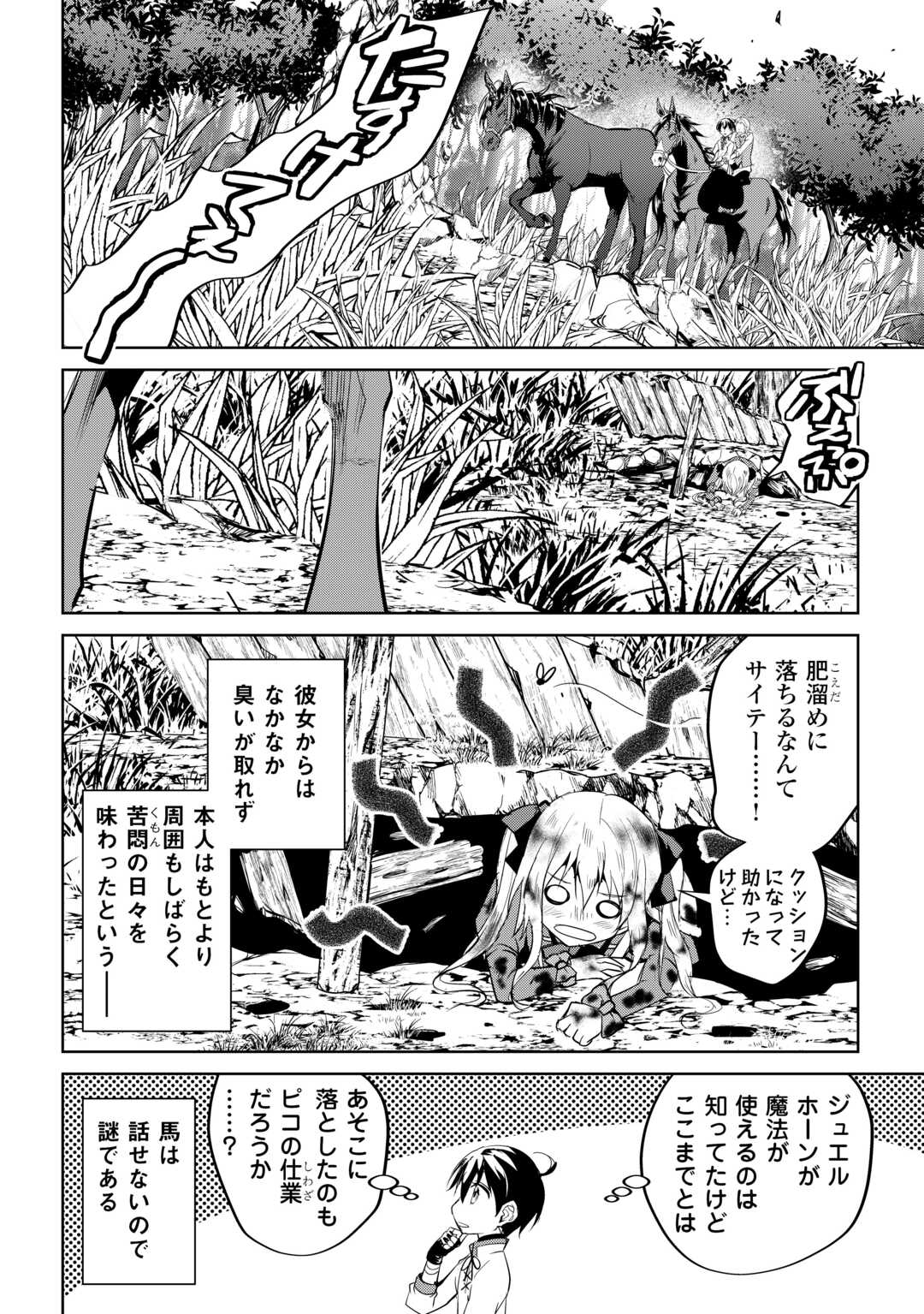 FREE LIFE OF A LEISURELY OTHERWORLDLY PERSON – I’M NOT A HERO, SO I’LL DO WHATEVER I WANT - raw - Chapter 26 - https://jpdd.ccdd.to/JPDD/freelifeofaleisurelyotherworldlypersonimnotaherosoilldowhateveriwant/260000/yizvbu1x3dc.jpg