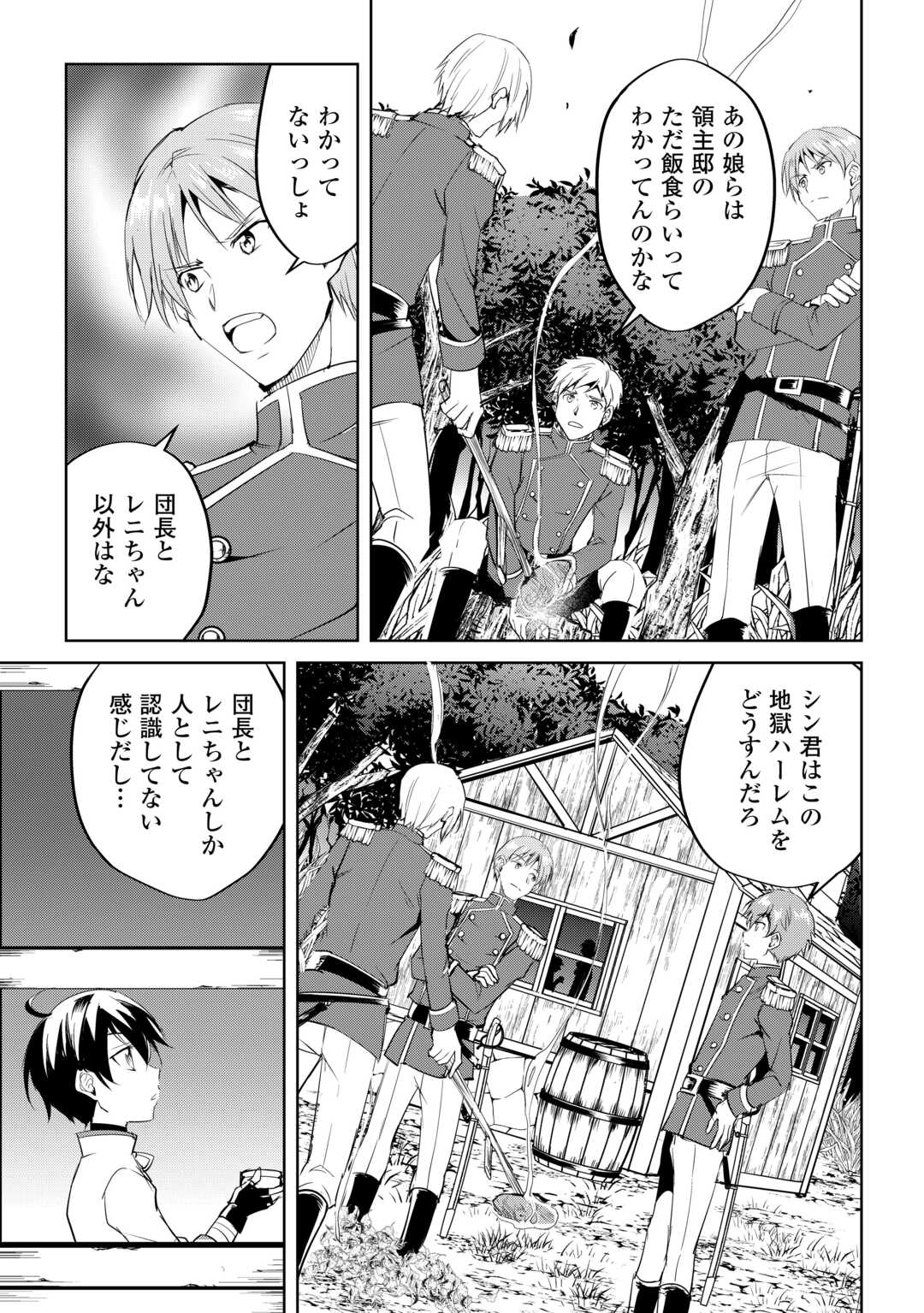FREE LIFE OF A LEISURELY OTHERWORLDLY PERSON – I’M NOT A HERO, SO I’LL DO WHATEVER I WANT - raw - Chapter 26 - https://jpdd.ccdd.to/JPDD/freelifeofaleisurelyotherworldlypersonimnotaherosoilldowhateveriwant/260000/zkuubovyoie.jpg
