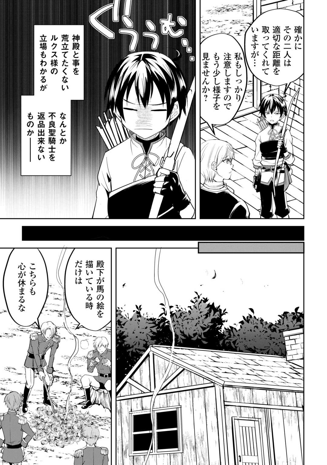FREE LIFE OF A LEISURELY OTHERWORLDLY PERSON – I’M NOT A HERO, SO I’LL DO WHATEVER I WANT - raw - Chapter 26 - https://jpdd.ccdd.to/JPDD/freelifeofaleisurelyotherworldlypersonimnotaherosoilldowhateveriwant/260000/zzlofwiri1i.jpg